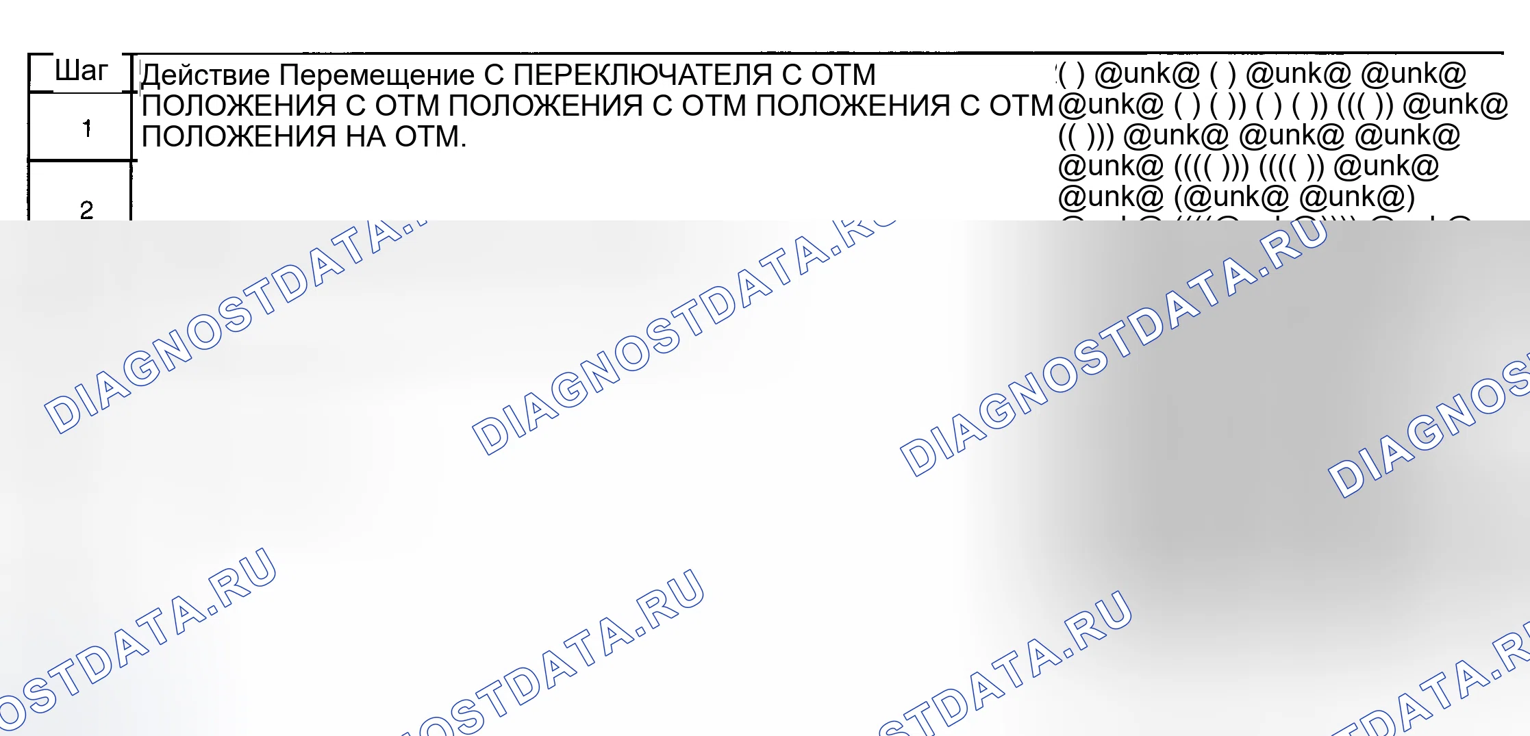 Рис. 78: ПРОВЕРКА СИСТЕМЫ ЗАРЯДКИ. Mercedes-Benz Citan W420
