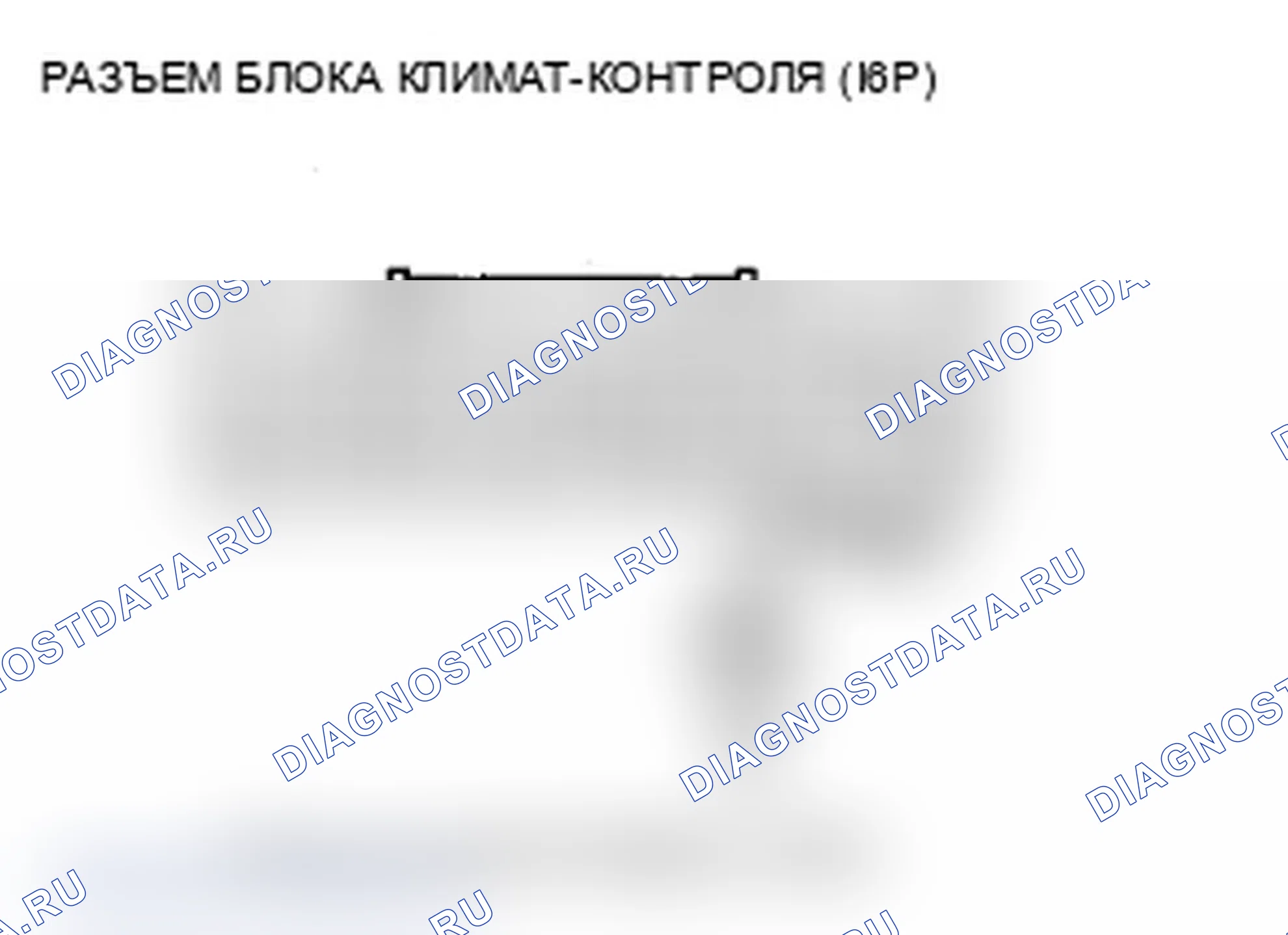 Рис. 24: Индикатор расшифровка кода ошибки B1226 или расшифровка кода ошибки B: короткое замыкание в цепи датчика температуры в автомобиле. Acura RDX I рестайлинг