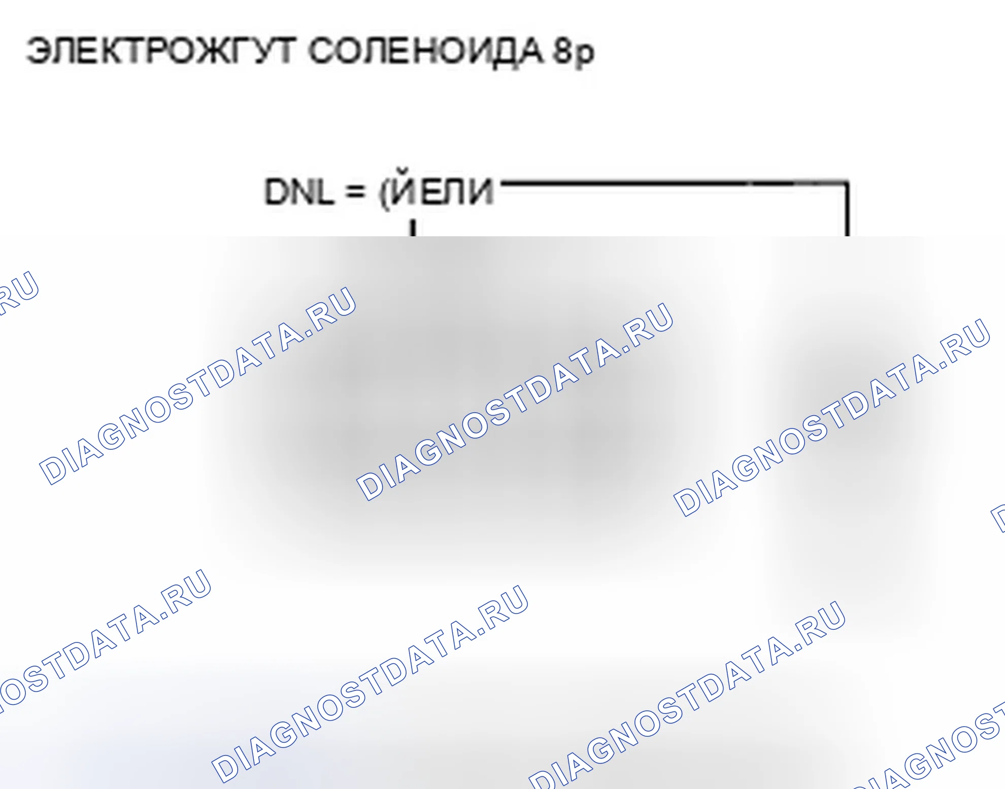 Рис. 376: расшифровка кода ошибки P0966: Цепь клапана управления давлением ведомого шкива CVT низкого напряжения. Honda Insight ZE2 рестайлинг