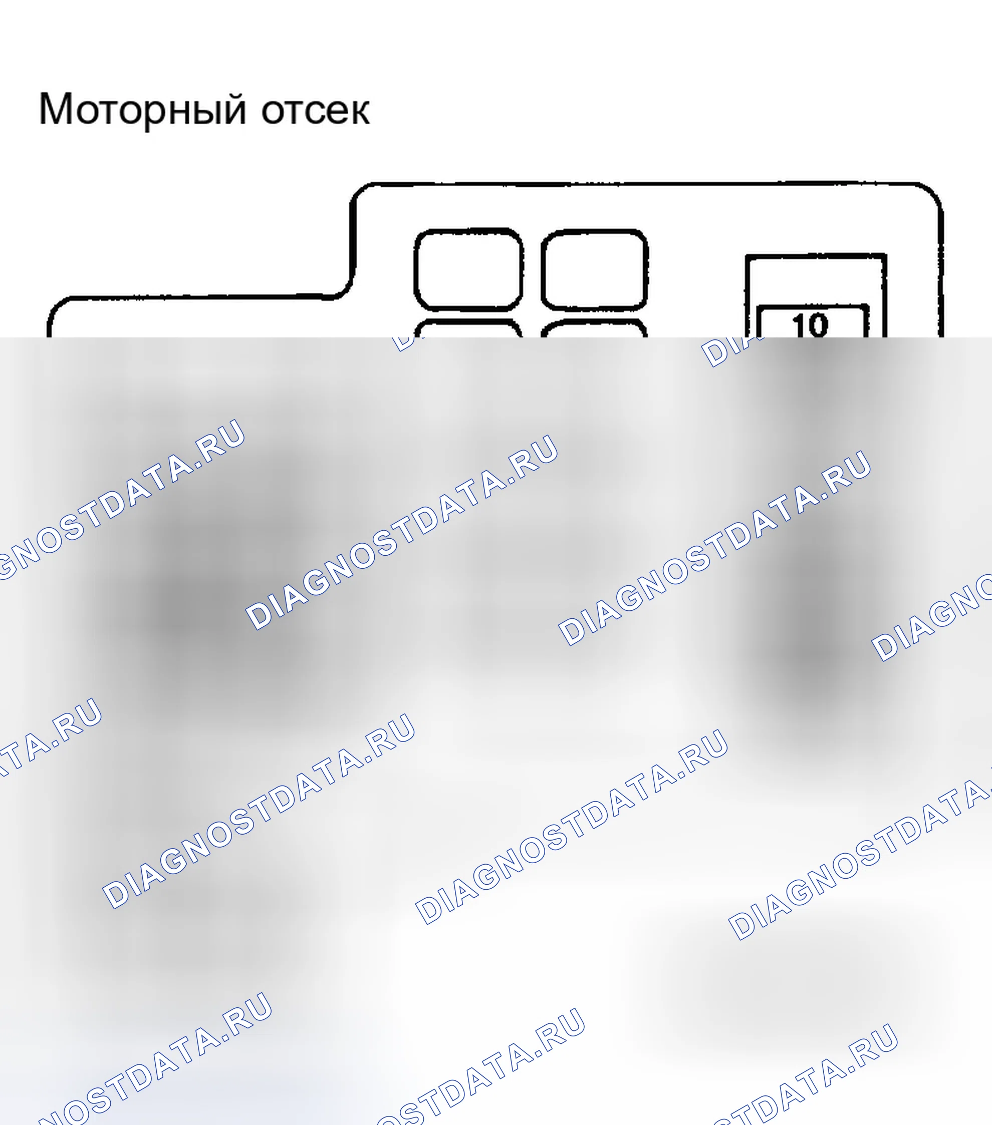 Рис. 1: ИДЕНТИФИКАЦИЯ ПАНЕЛИ ПРЕДОХРАНИТЕЛЕЙ ОТСЕКА ДВИГАТЕЛЯ. Dodge Avenger I