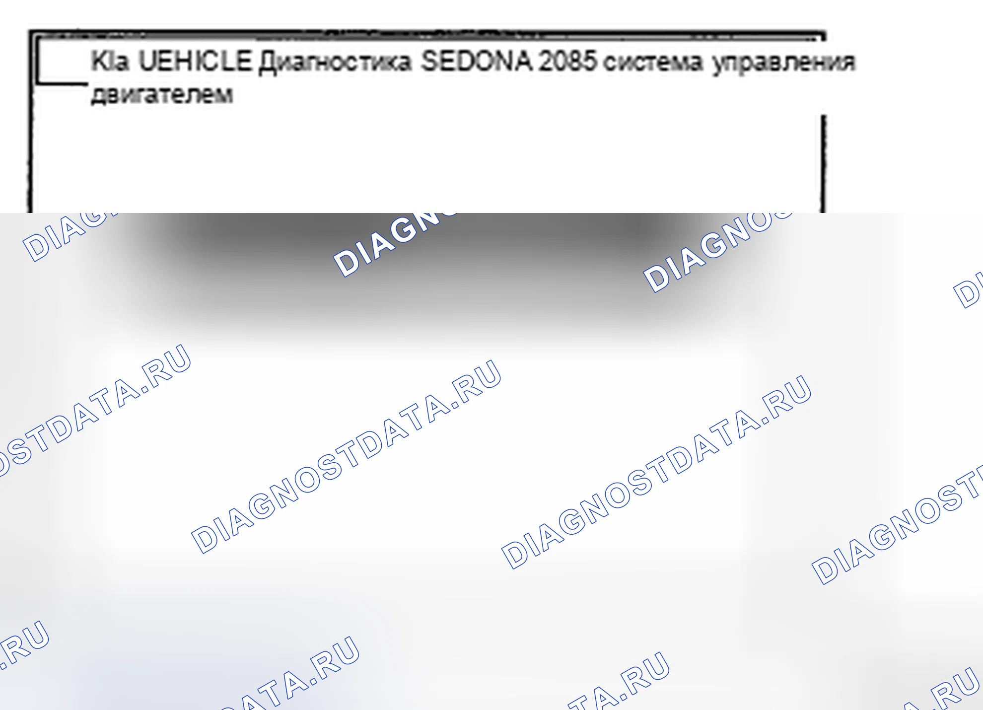 Рис. 25. Kia Magentis II