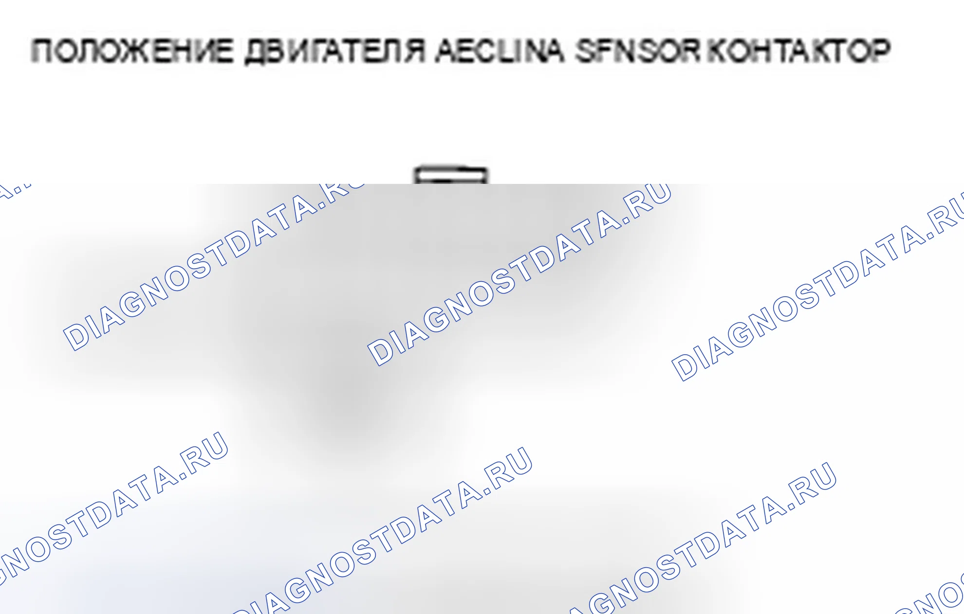 Рис. 75. Acura TSX I