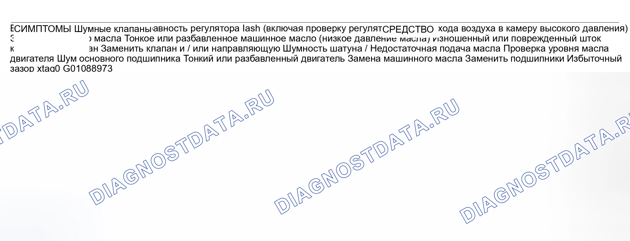 Рис. 12. Mitsubishi Galant VIII рестайлинг