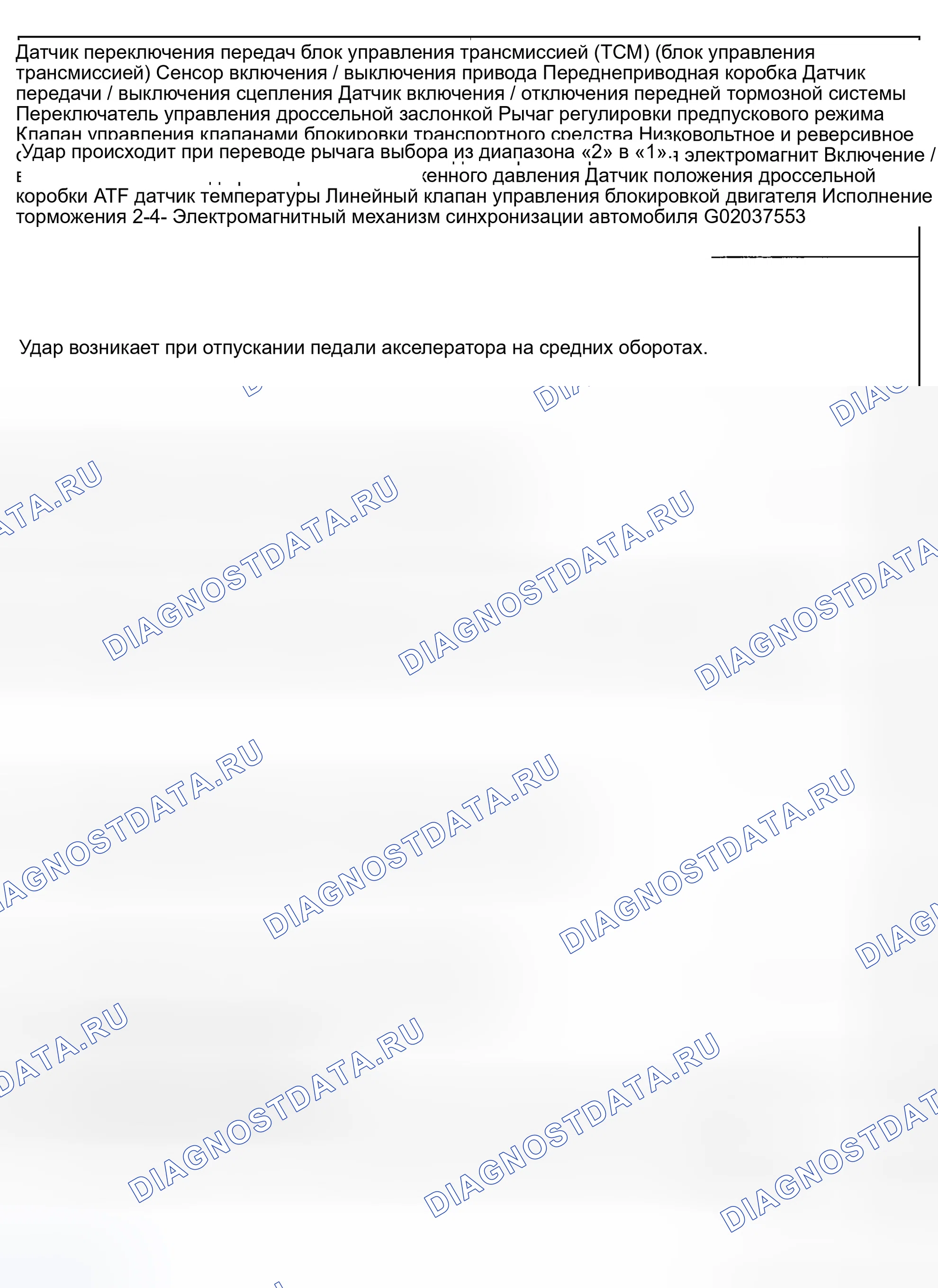 Рис. 840: Связанные с симптомами - диагностическая диаграмма (5 из 5). Subaru Outback BH