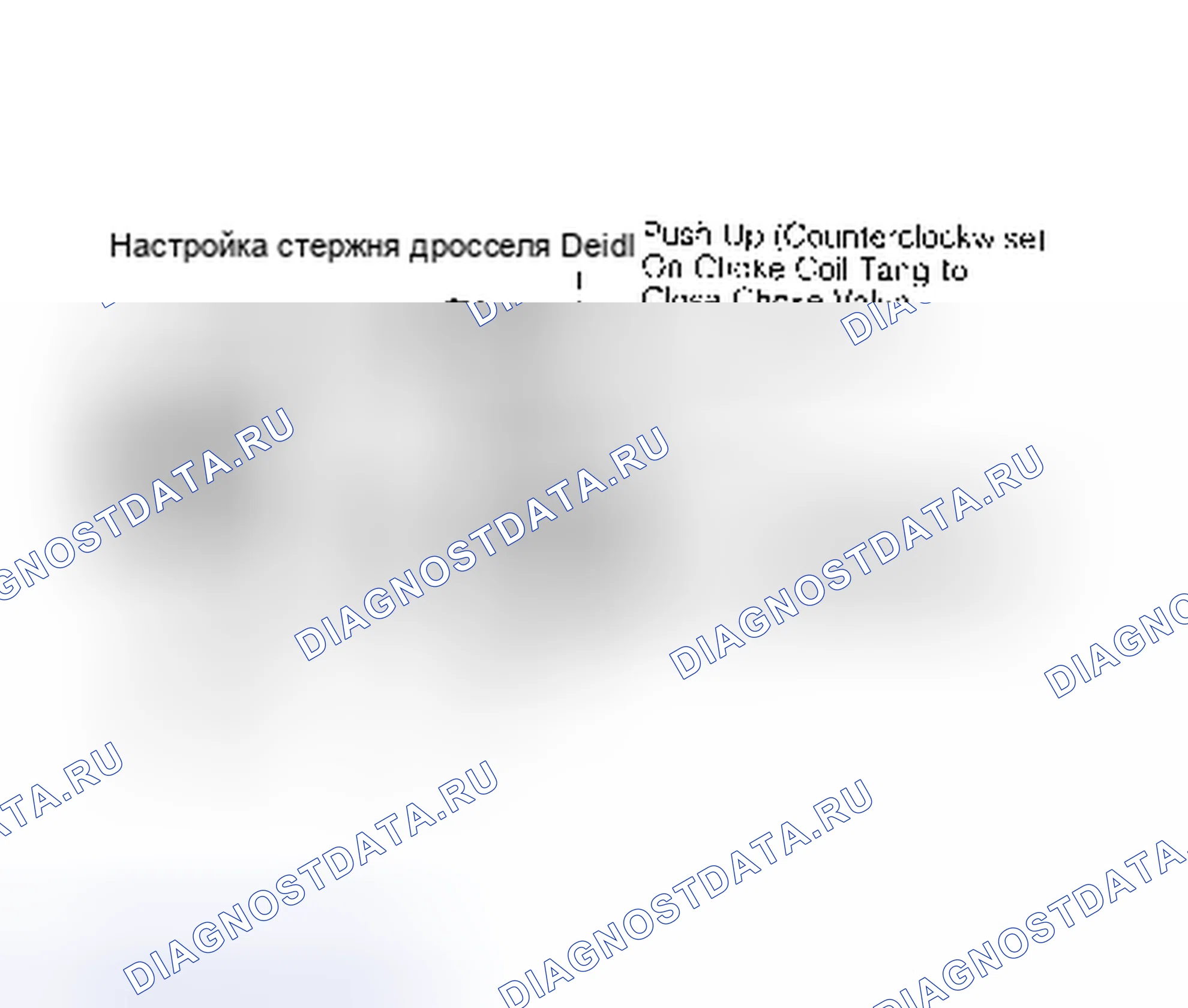 Рис. 57: Регулировка рычага дроссельной катушки Изогнуть дроссельный стержень для регулировки.. Pontiac Grand Prix IV