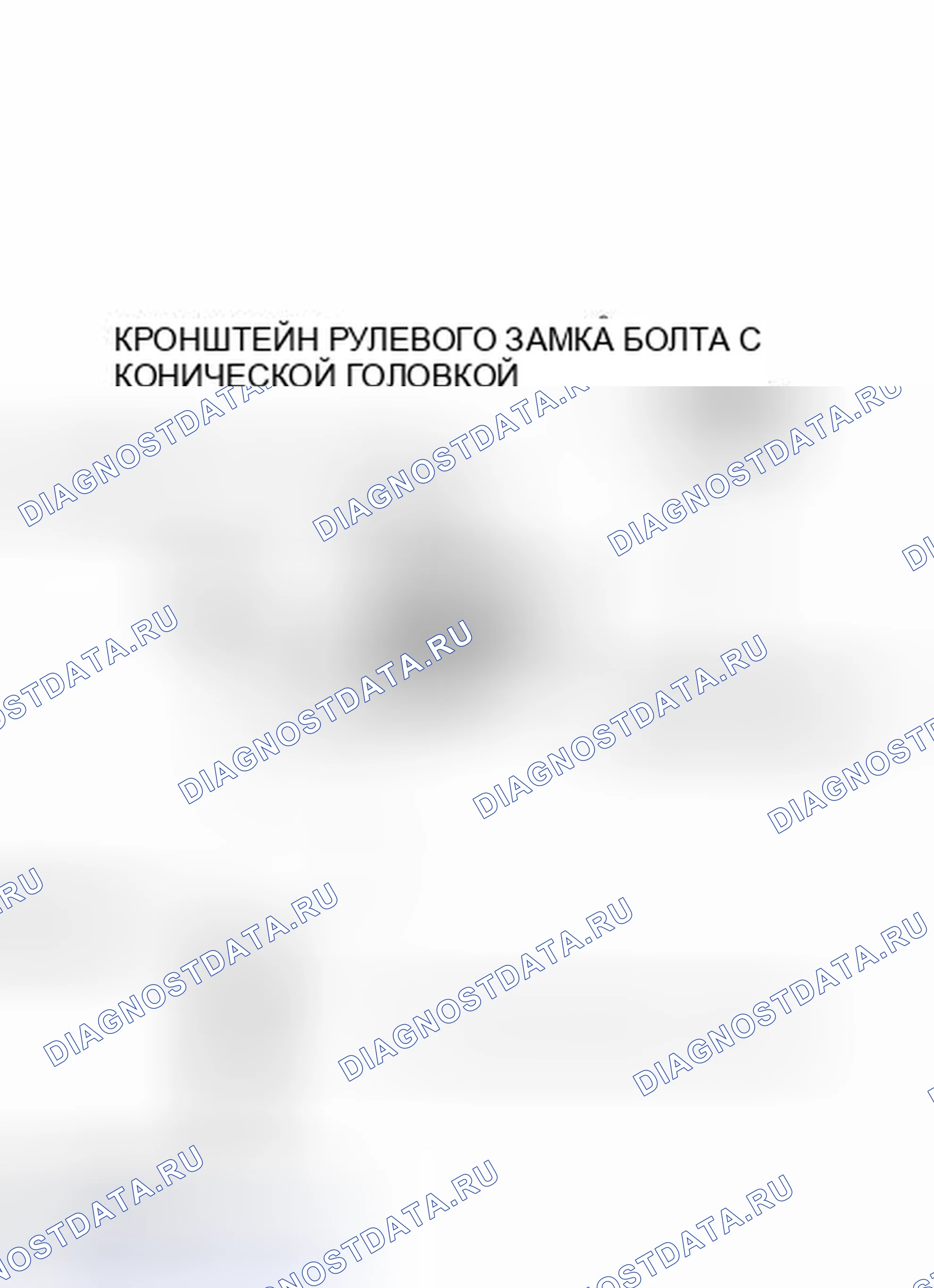Рис. 347: ИЛЛЮСТРАЦИЯ. Toyota Highlander II рестайлинг