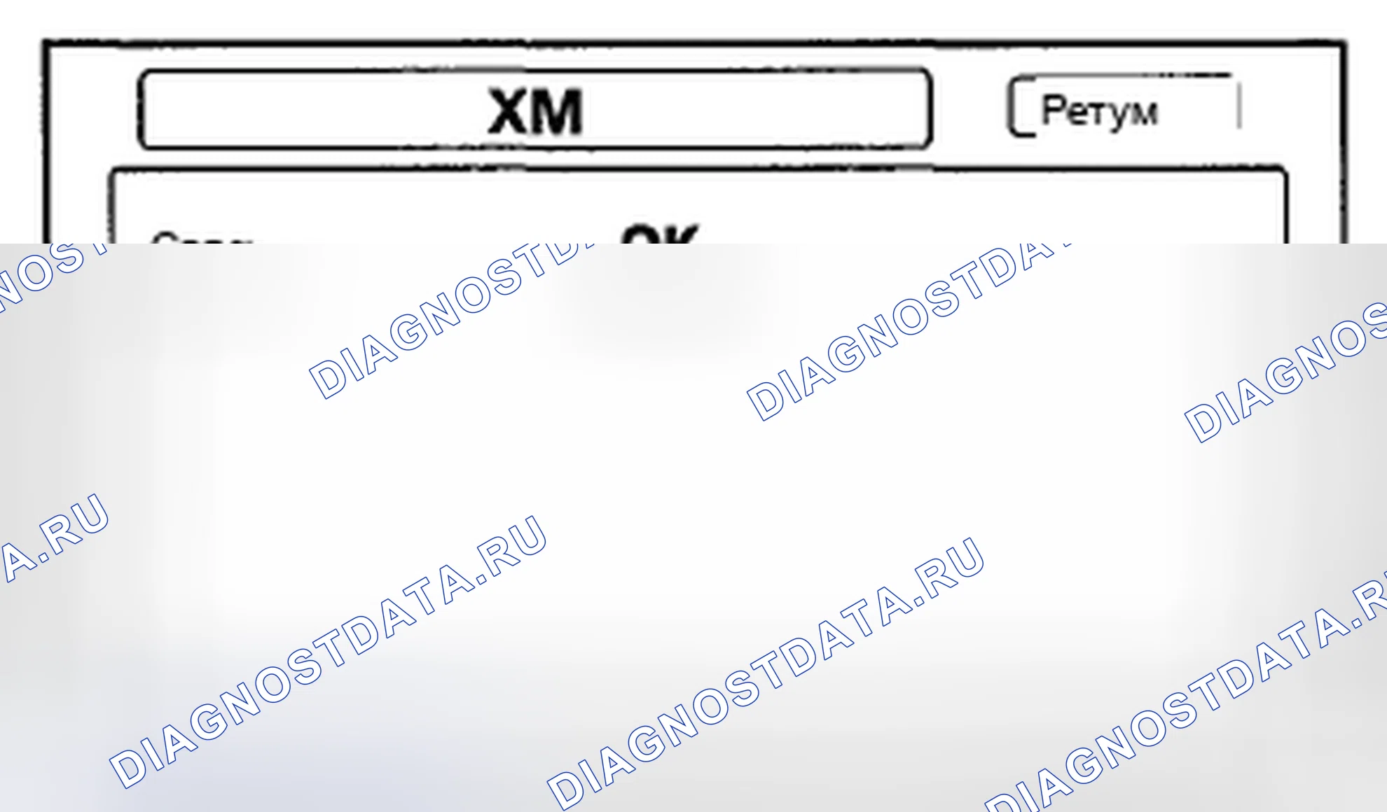 Рис. 455: Xm. Honda CR-V III рестайлинг