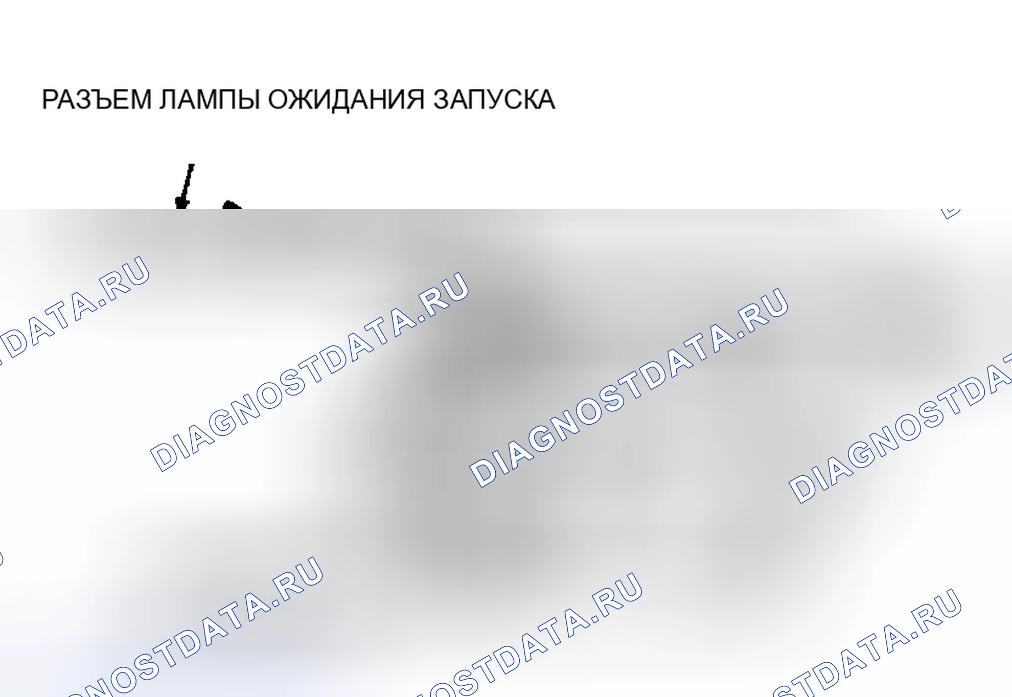 Рис. 10: КОНТРОЛЬНАЯ ТОЧКА B1 - ИНДИКАТОР ОЖИДАНИЯ ЗАПУСКА ОСТАЕТСЯ ВКЛЮЧЕННЫМ. Ford Pickup F350 