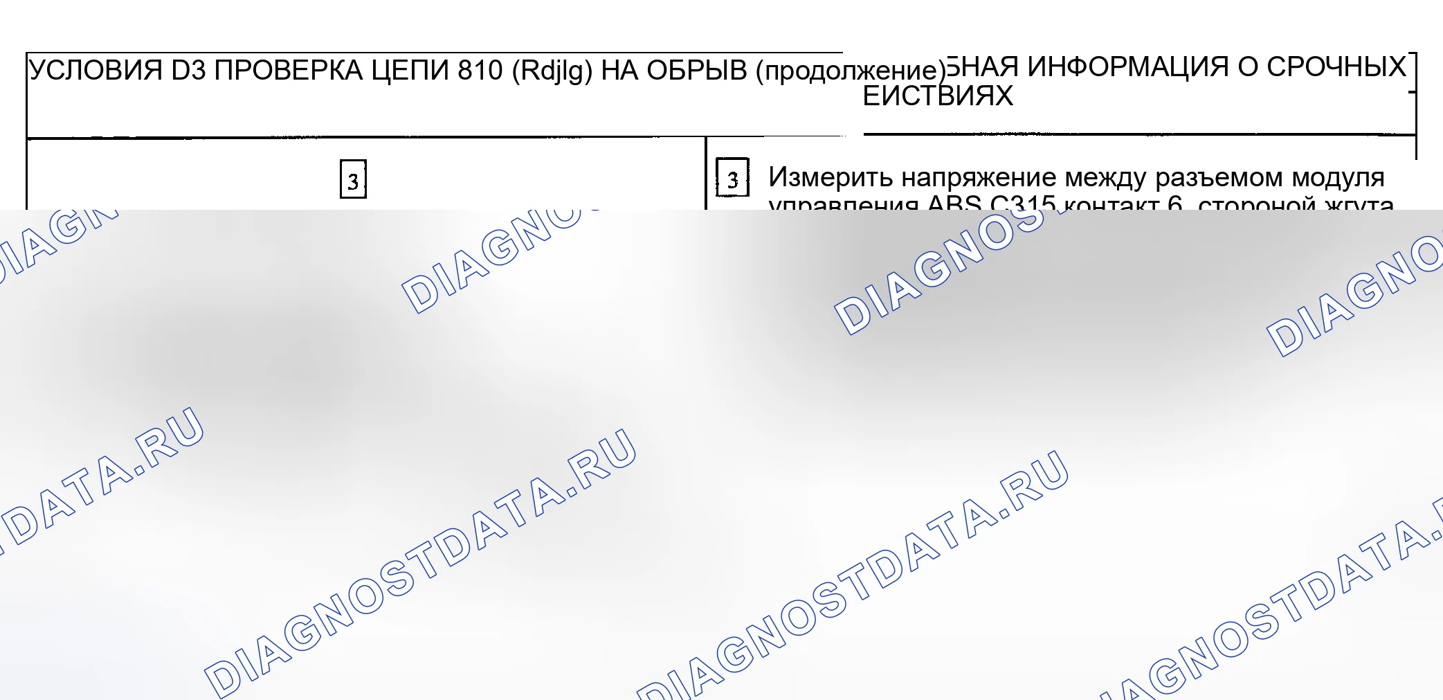 Рис. 27. Mercury Sable IV