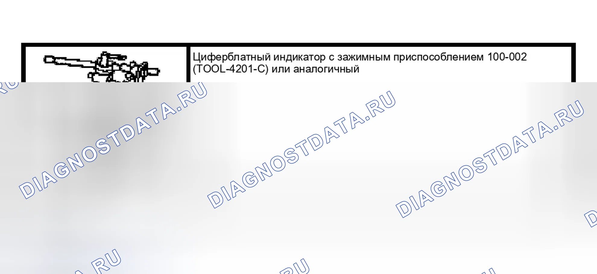 Рис. 9: Специальный инструмент (ы). Ford Escape I