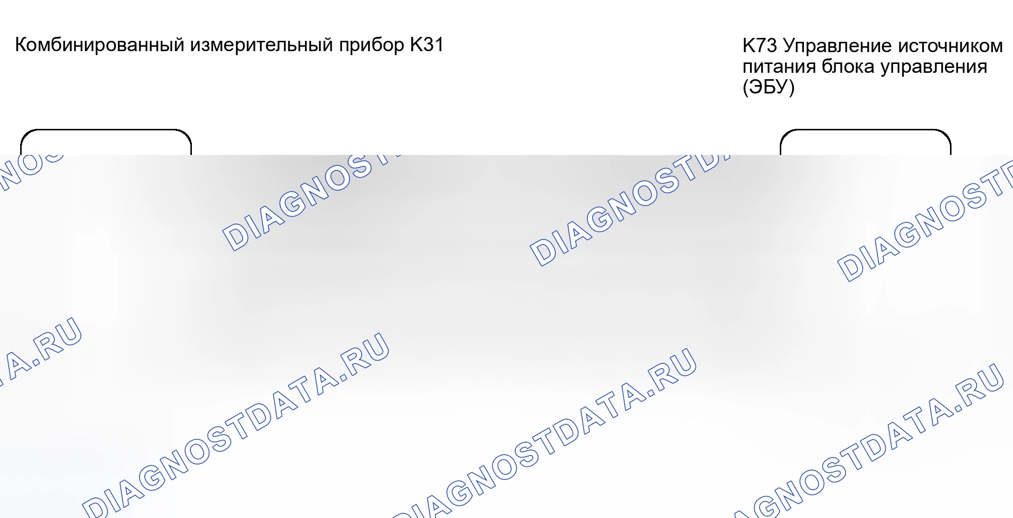 Рис. 44: электросхема. Haval H8 I
