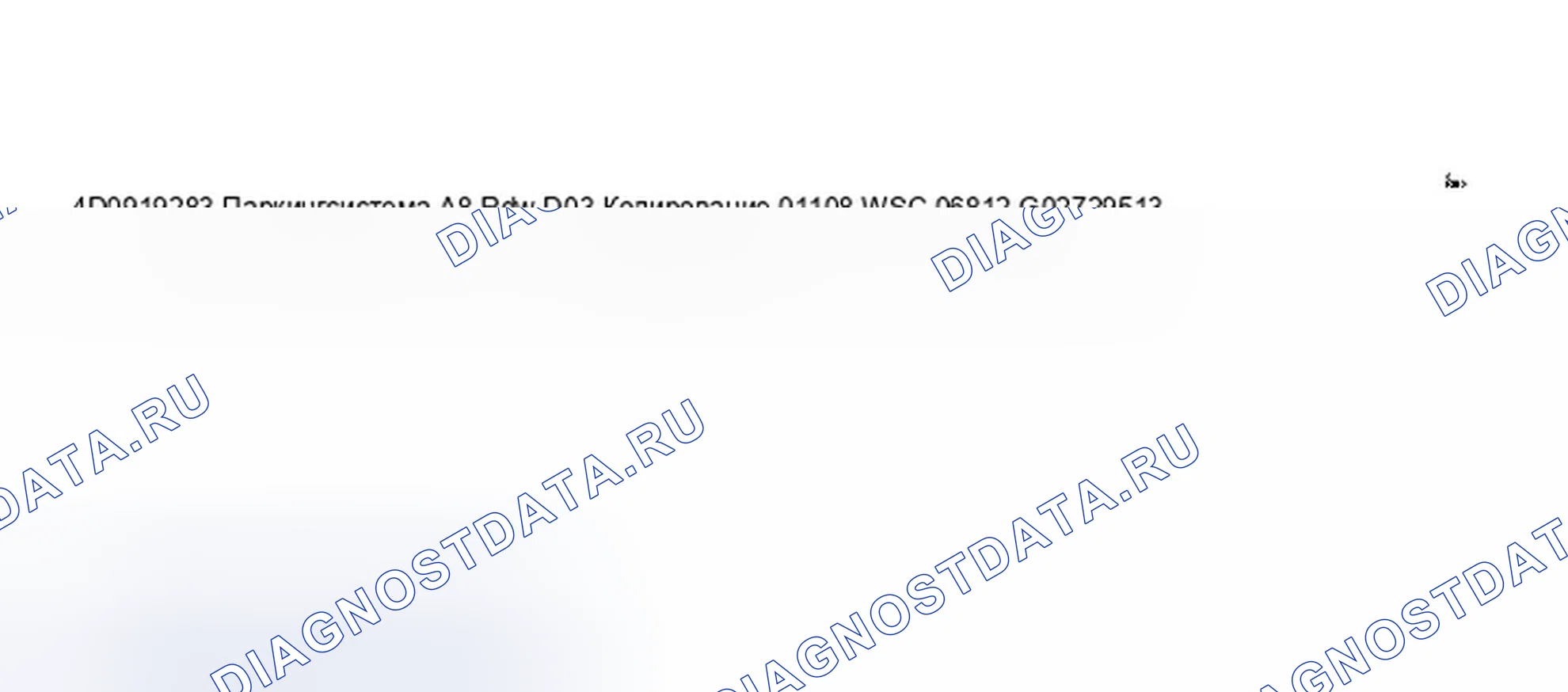 Рис. 373. Audi A8 D2 рестайлинг