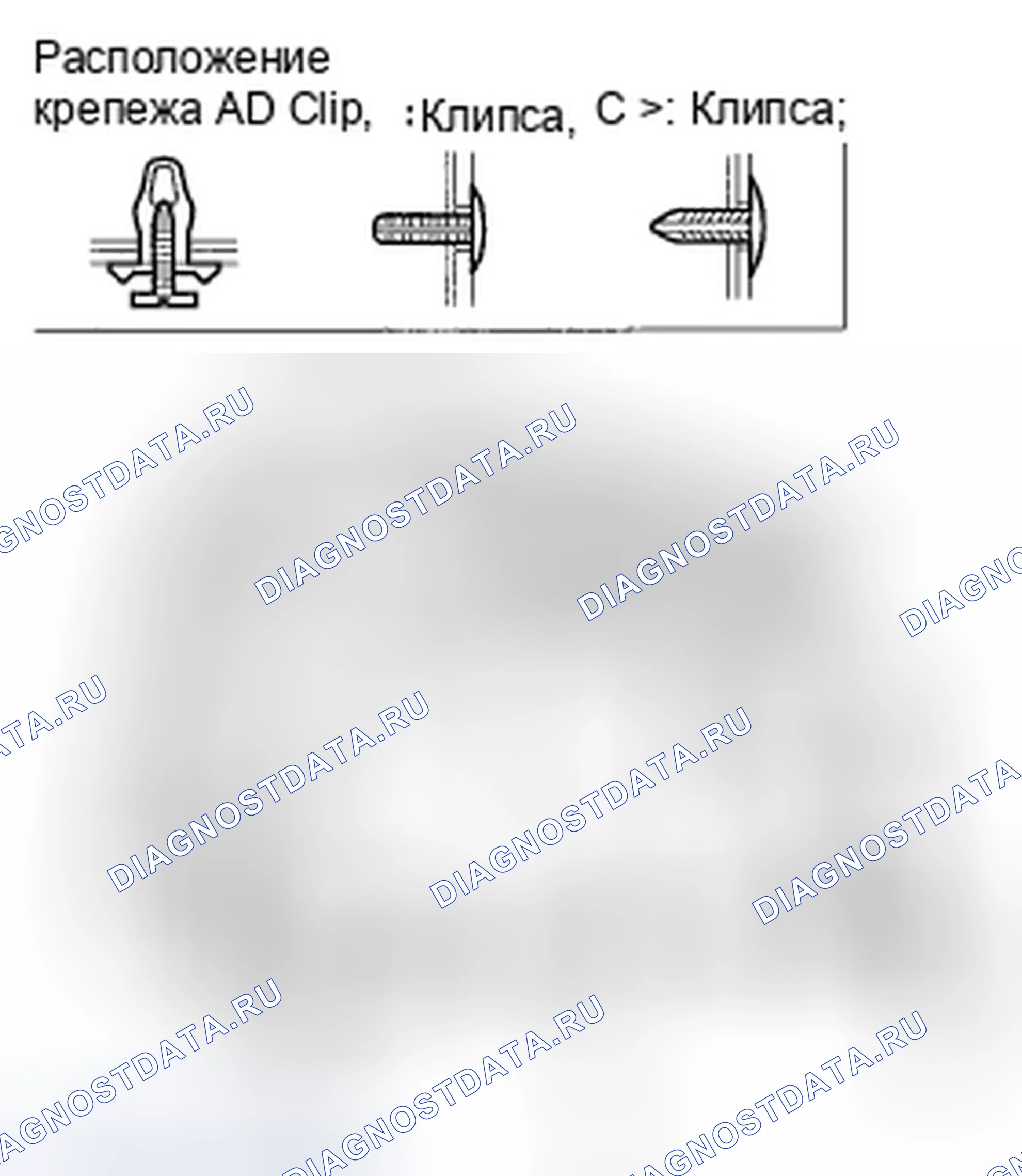 Рис. 141: Снятие / установка облицовки - крышка багажника. Honda Accord VII рестайлинг