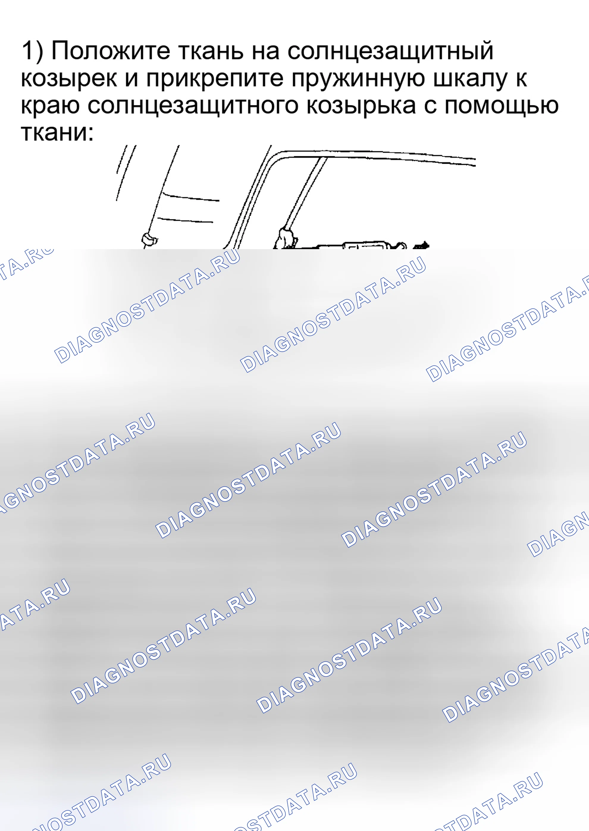 Рис. 14: SUNSHADE. Subaru Forester SG