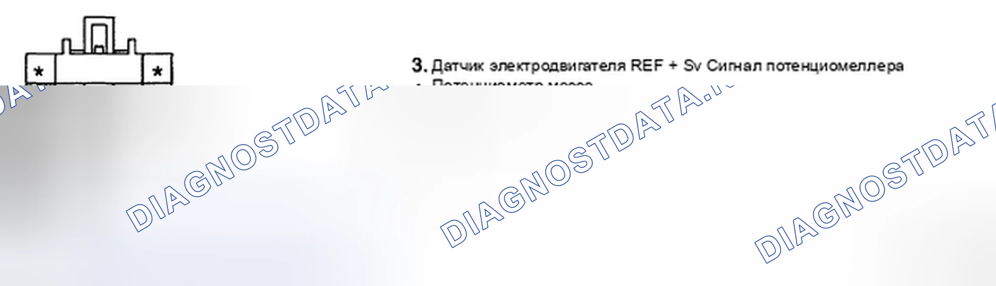 Рис. 96: ПРОВЕРКА ЦЕПИ ЗАЗЕМЛЕНИЯ. Kia Magentis II