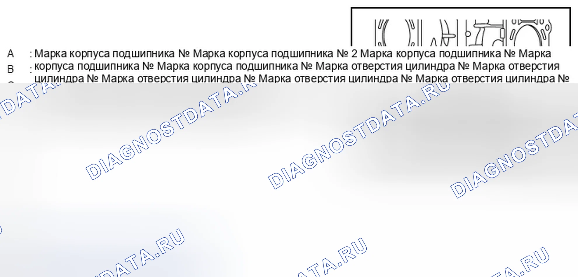 Рис. 236: ПРИ ИСПОЛЬЗОВАНИИ НОВОГО БЛОКА ЦИЛИНДРОВ. Infiniti FX50 II рестайлинг