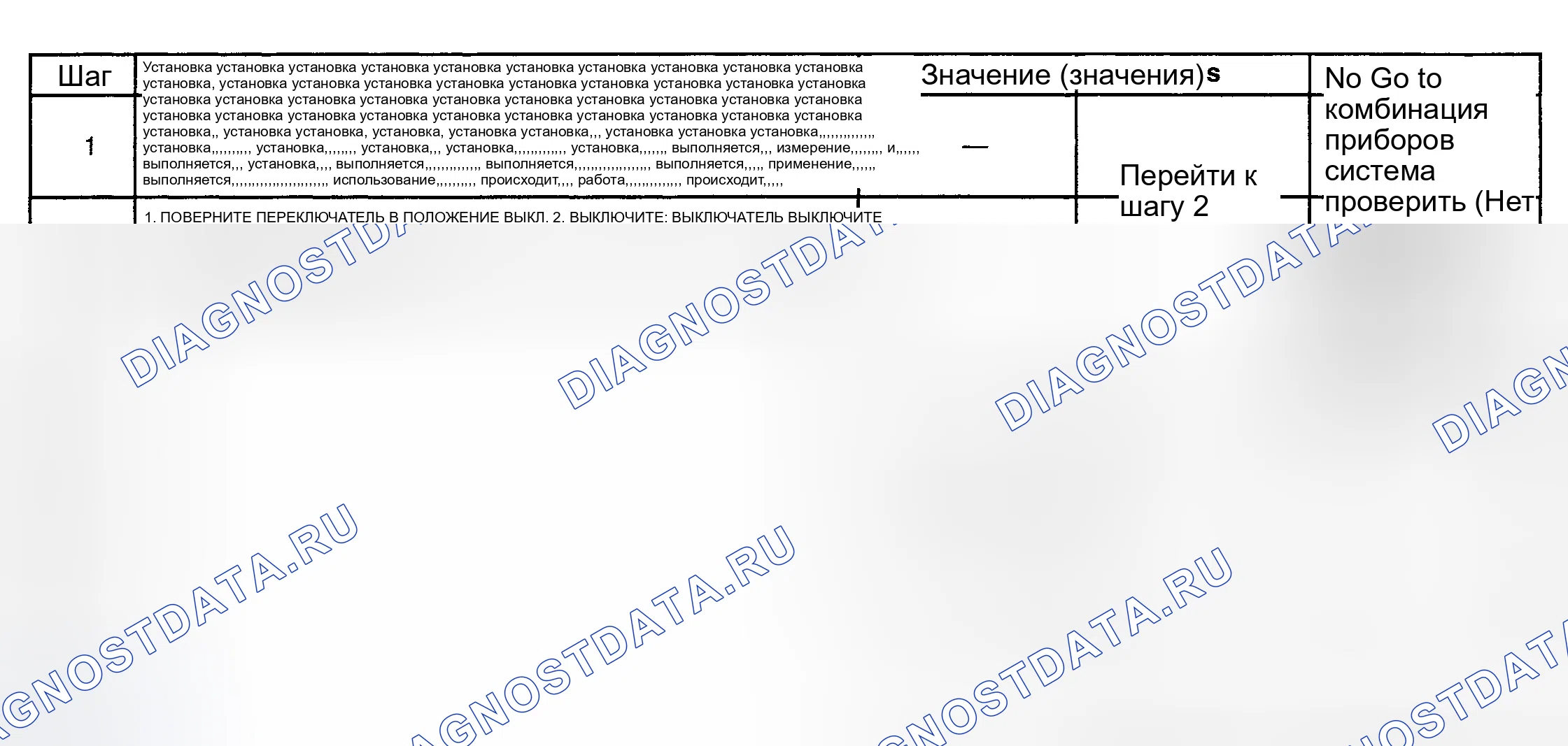 Рис. 98: ИНДИКАТОР ПАРКОВКИ ДИСПЛЕЯ PRNDL НЕ РАБОТАЕТ. Mercedes-Benz Citan W420