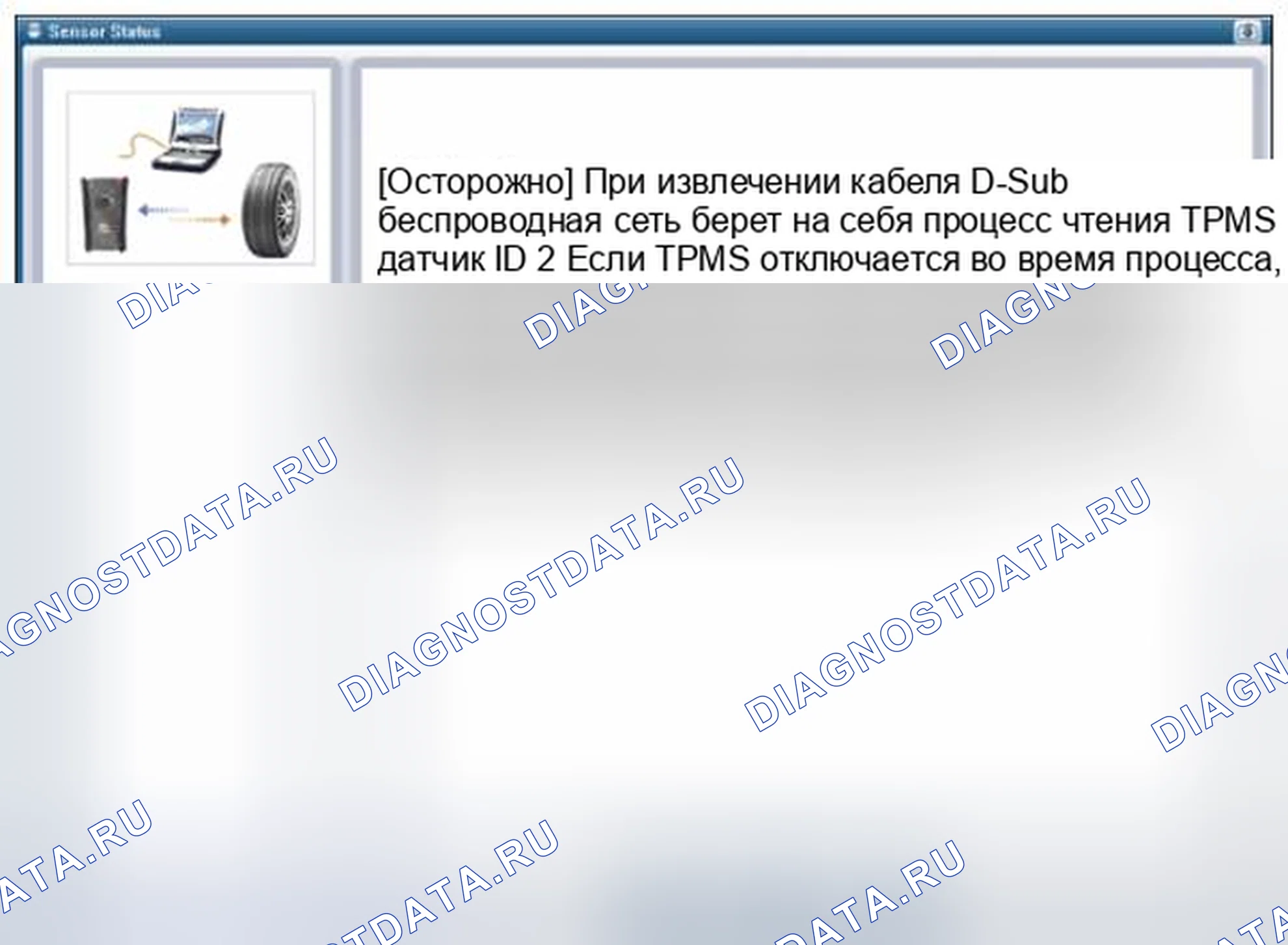 Рис. 33: [Измерения с помощью датчика фазы подготовки]. BMW 6 серия F06/F13/F12