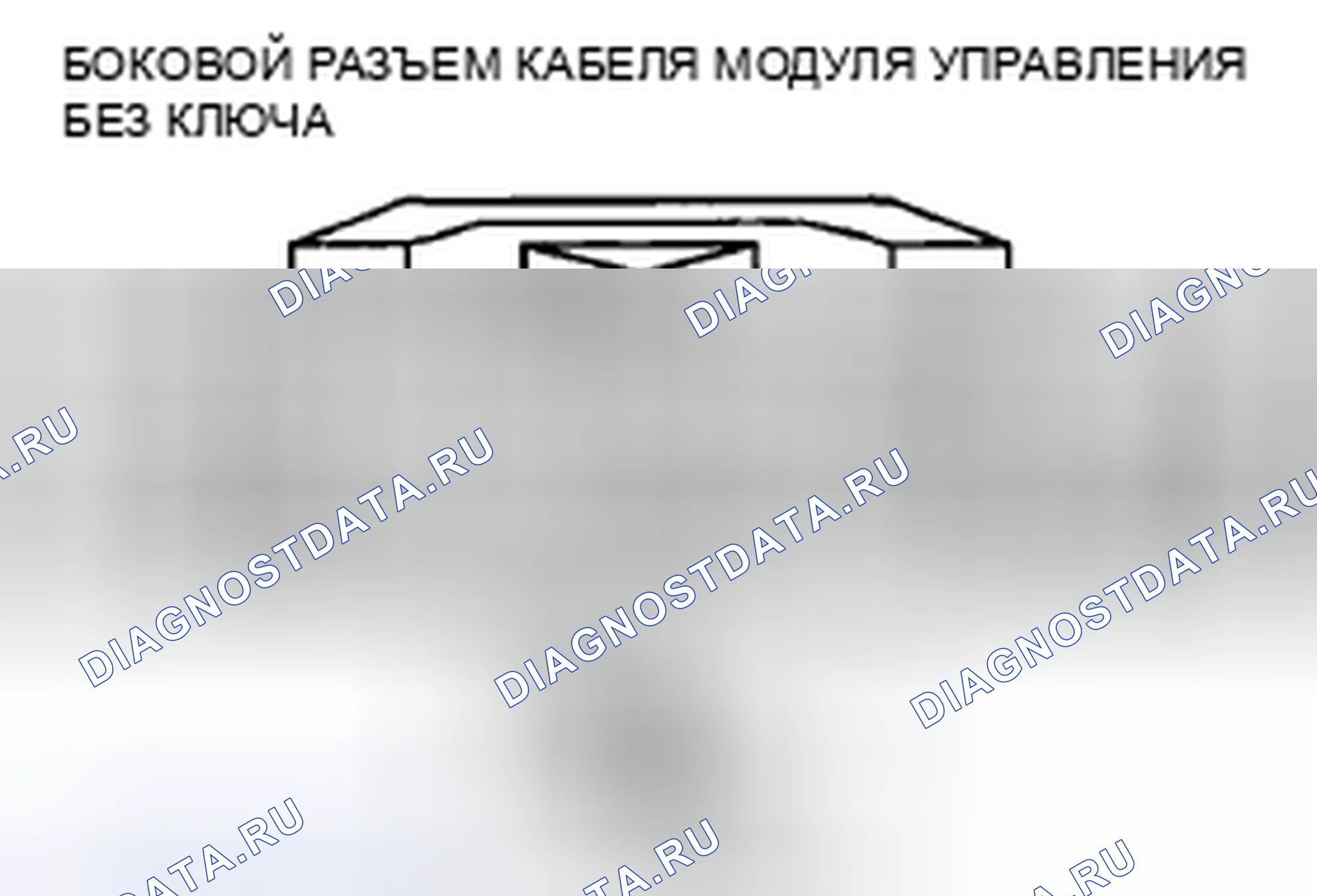Рис. 108: расшифровка кода ошибки B1317 / xtigx1 [УСОВЕРШЕНСТВОВАННАЯ СИСТЕМА БЕЗ КЛЮЧА И ЗАПУСКА] B1318. Mazda MX-5 NC рестайлинг