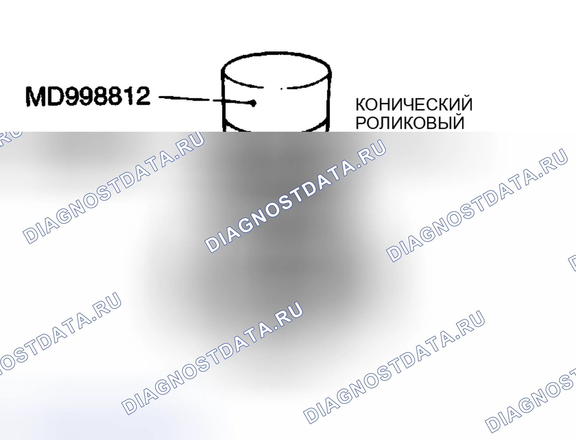 Рис. 176: Установка конического роликового подшипника. Chrysler Sebring II