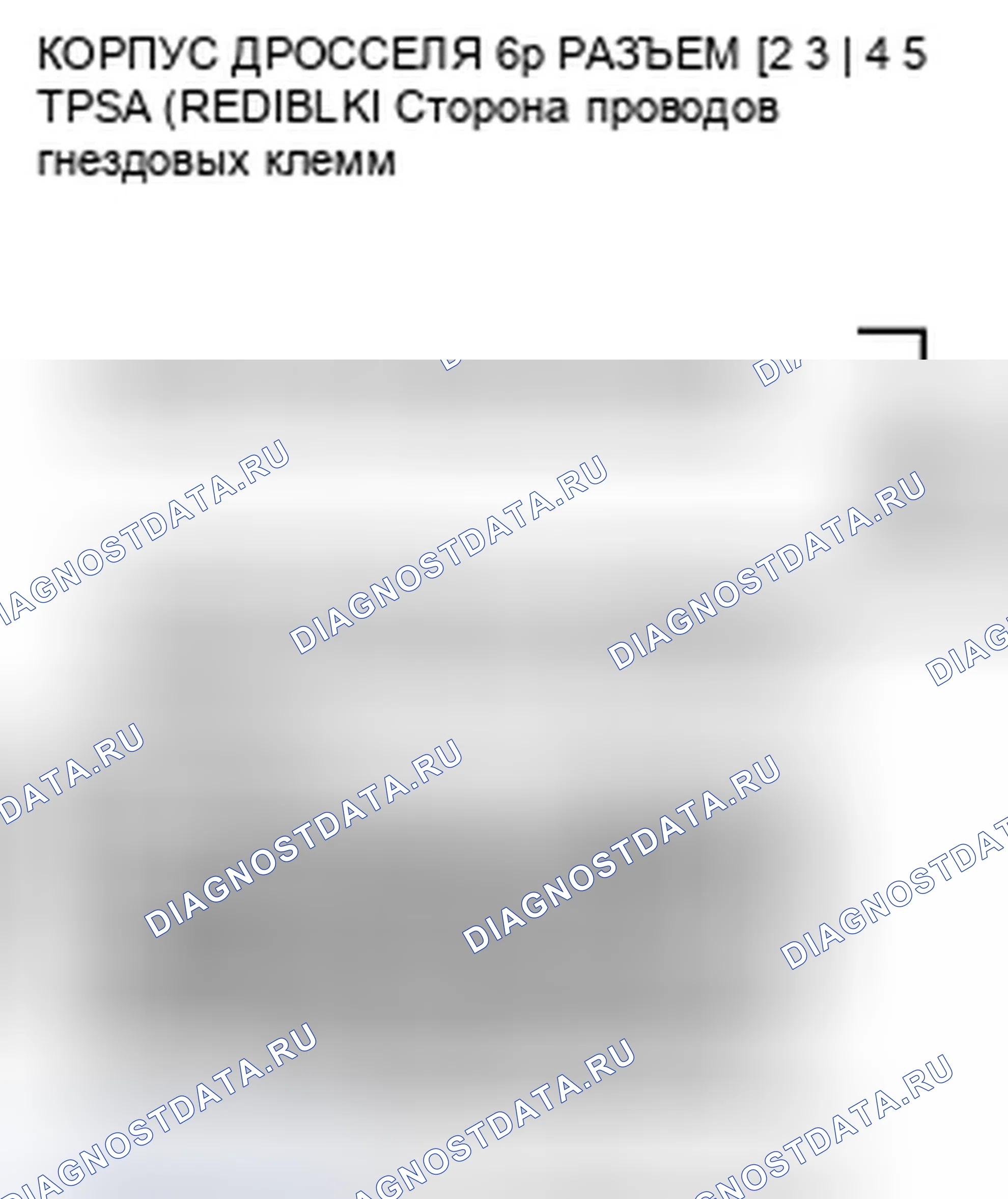 Рис. 772. Honda CR-V III рестайлинг