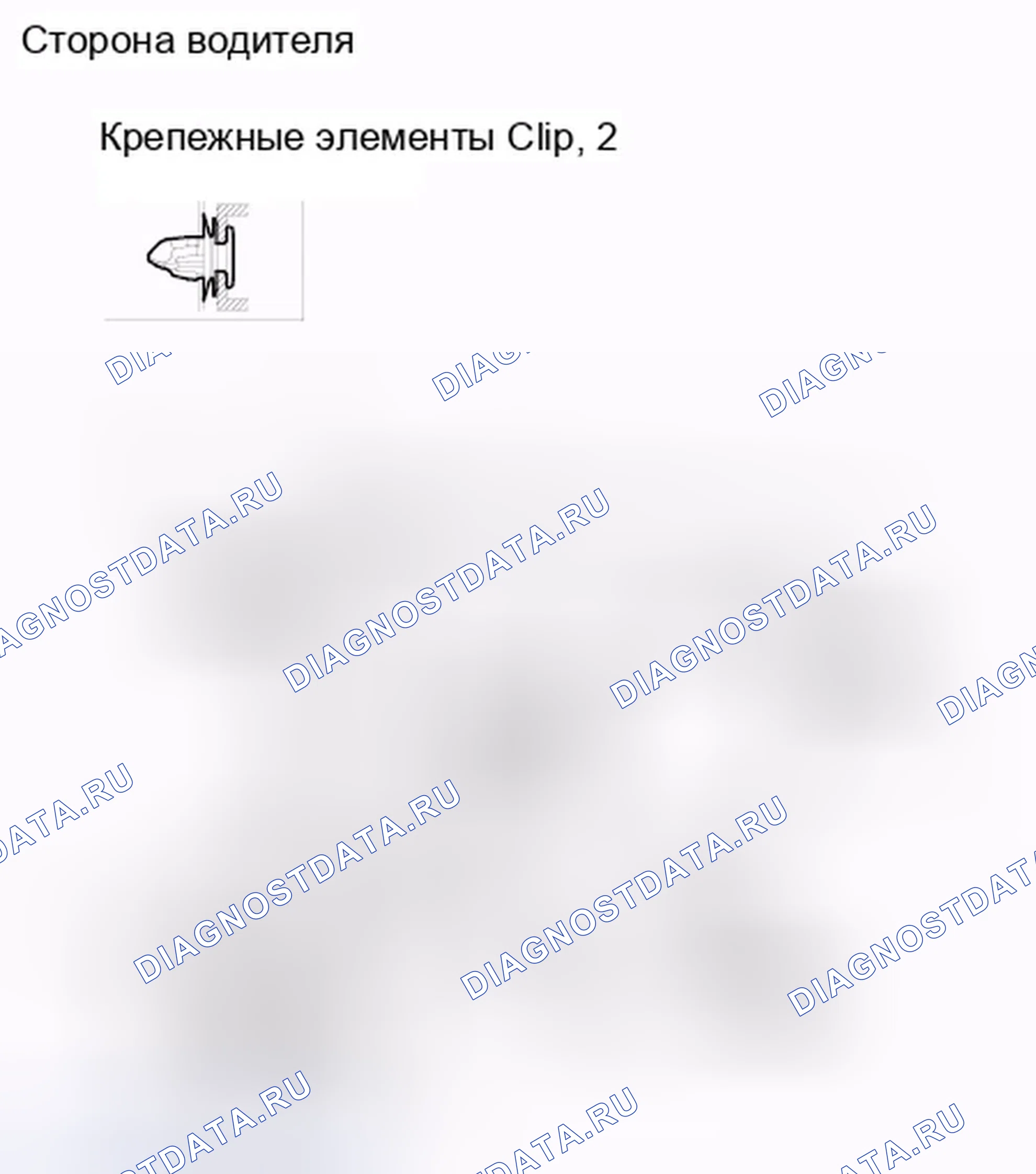 Рис. 161. Honda Crosstour I