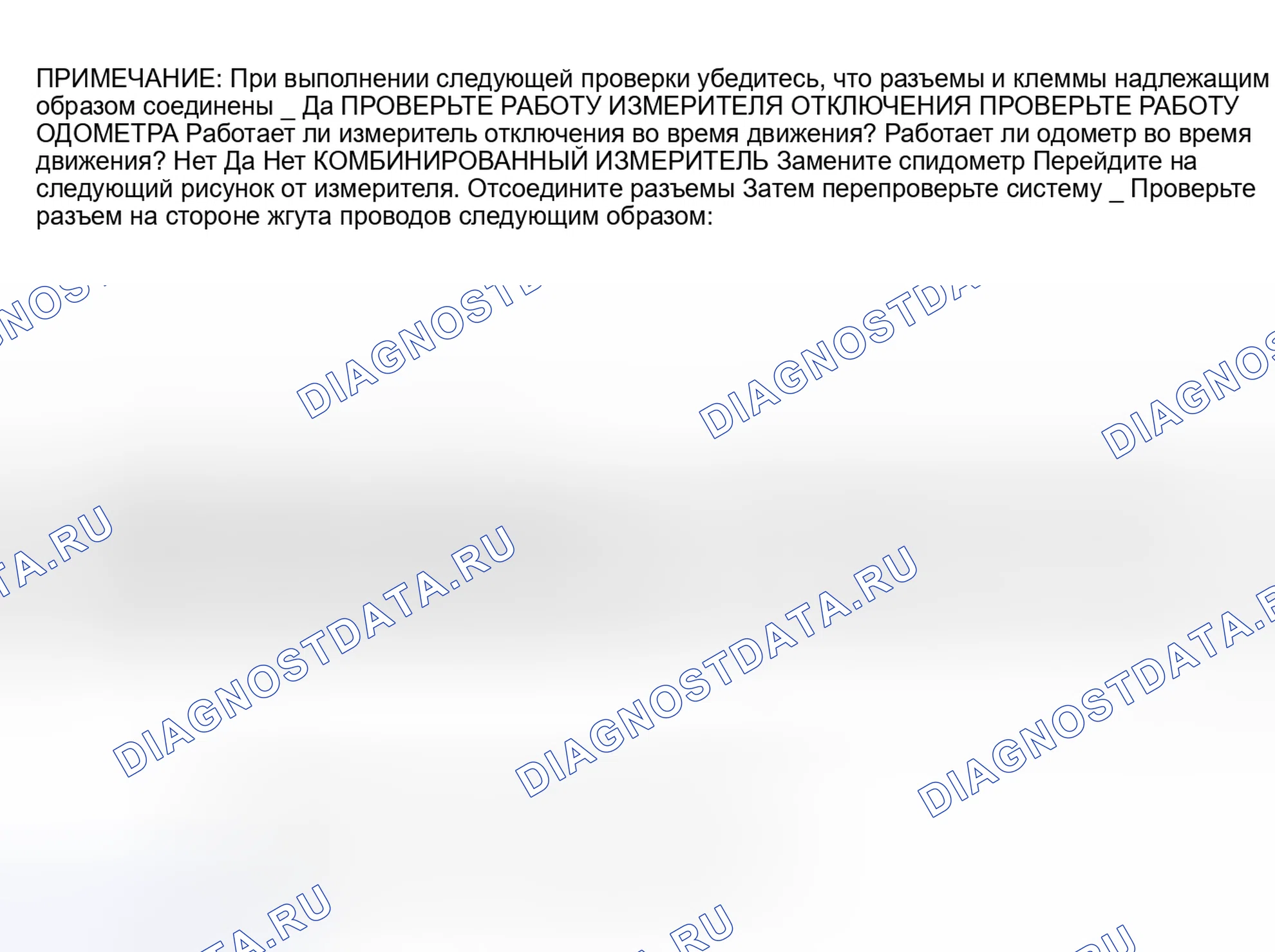 Рис. 7: Не работает за рулем (1 из 2). Haval Jolion I рестайлинг