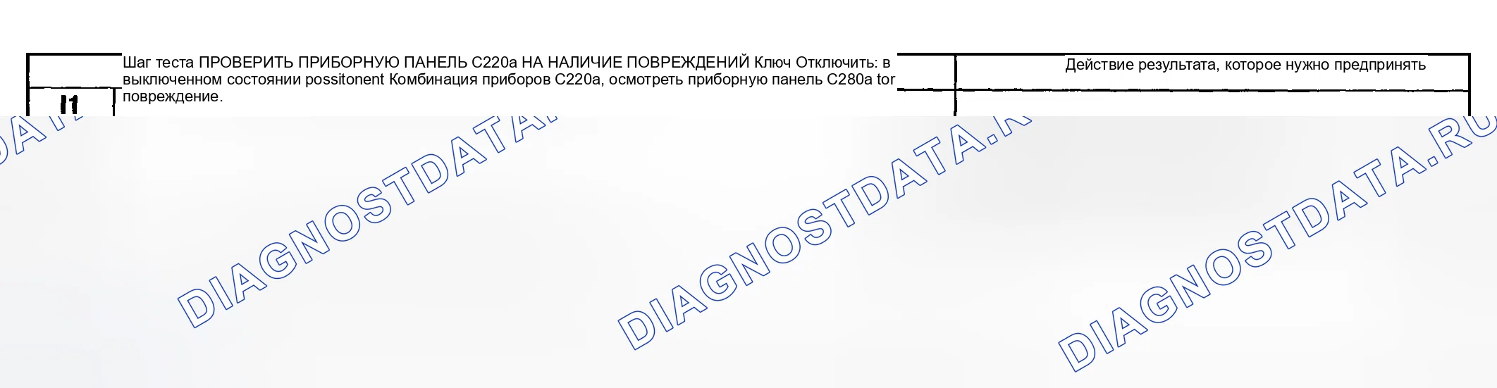 Рис. 80: диагностический тест I: ПРИБОРНАЯ ПАНЕЛЬ НЕ РЕАГИРУЕТ НА ИНСТРУМЕНТ ДИАГНОСТИКИ (SCP). Ford Pickup F250 Super Duty I