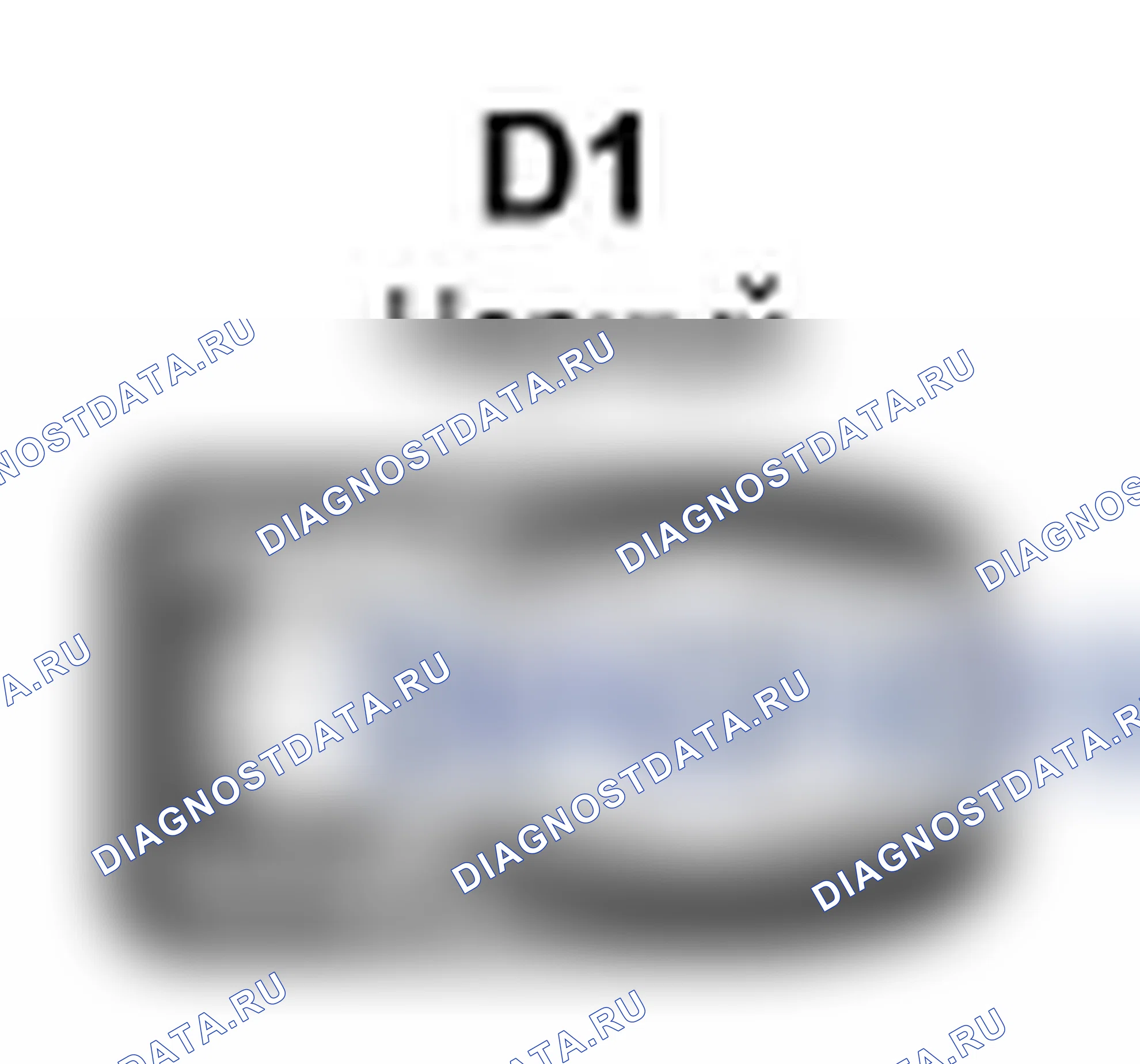 Рис. 183: Вид спереди правого разъема ультразвукового датчика No1 (D1). Lexus IS F I