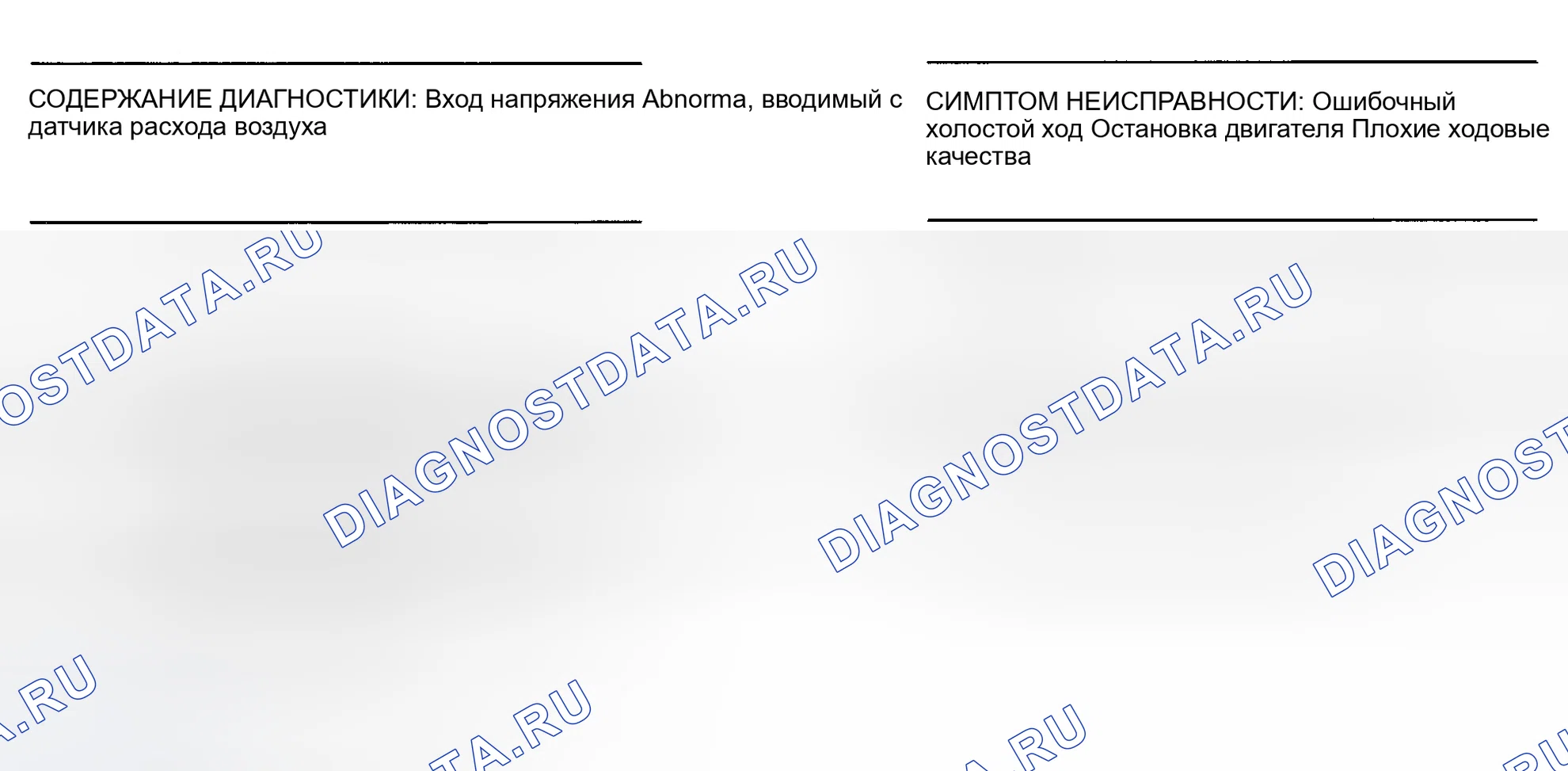 Рис. 73: Блок-схема. Код 23. Схема расходомера воздуха. Subaru Legacy BC/BJ/BF