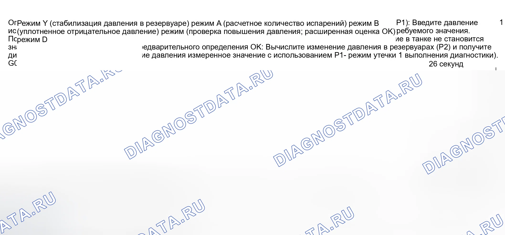Рис. 513. Subaru Baja I