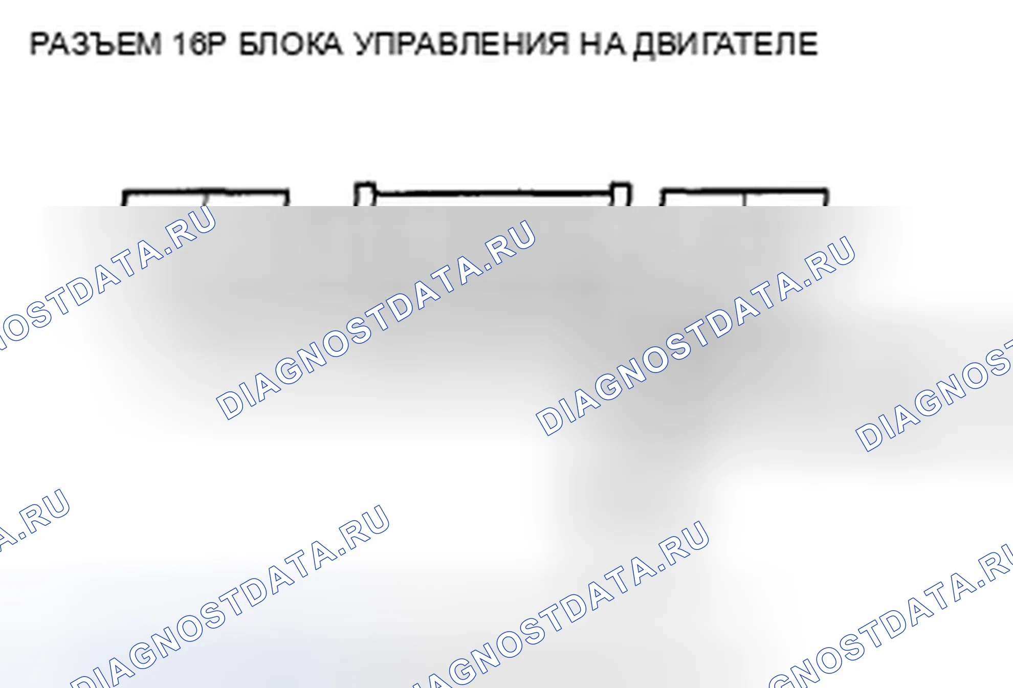 Рис. 29. Honda Accord VIII