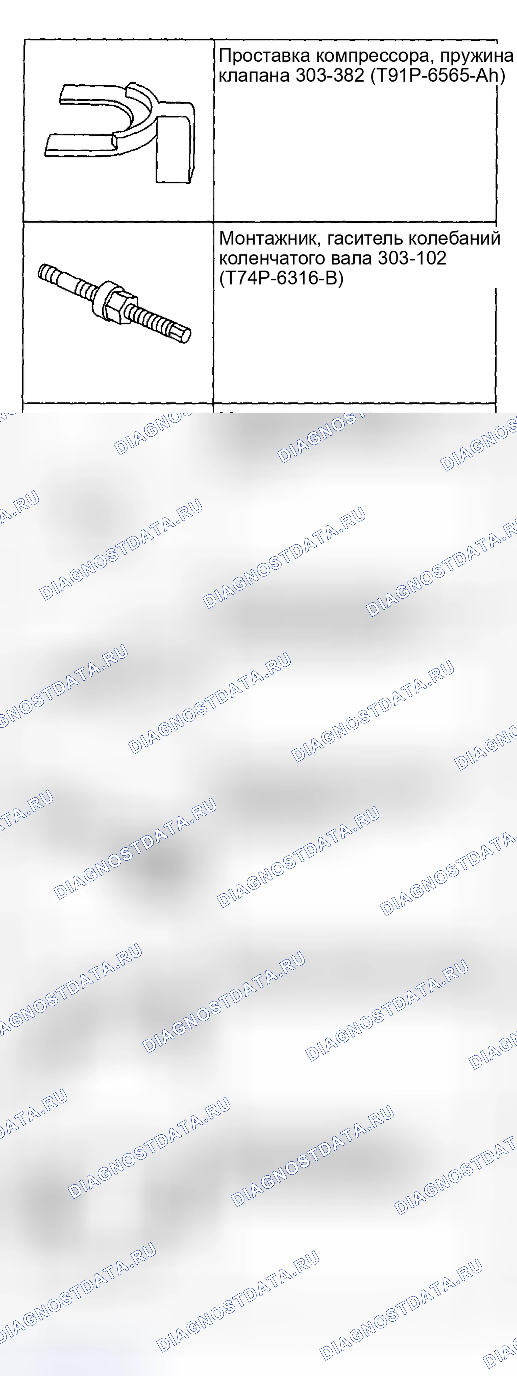 Рис. 1806. Ford Pickup F250 Super Duty I
