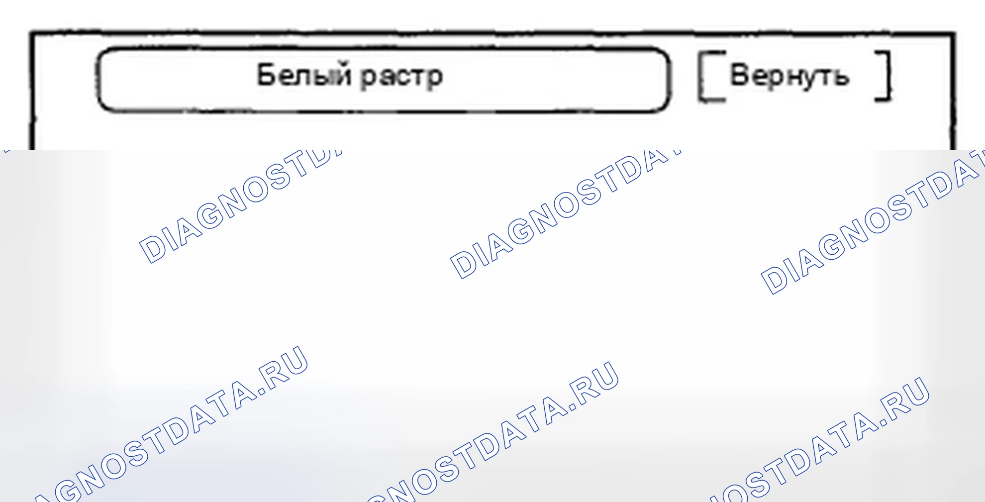 Рис. 74: Белый растр. Honda Element YH2 рестайлинг