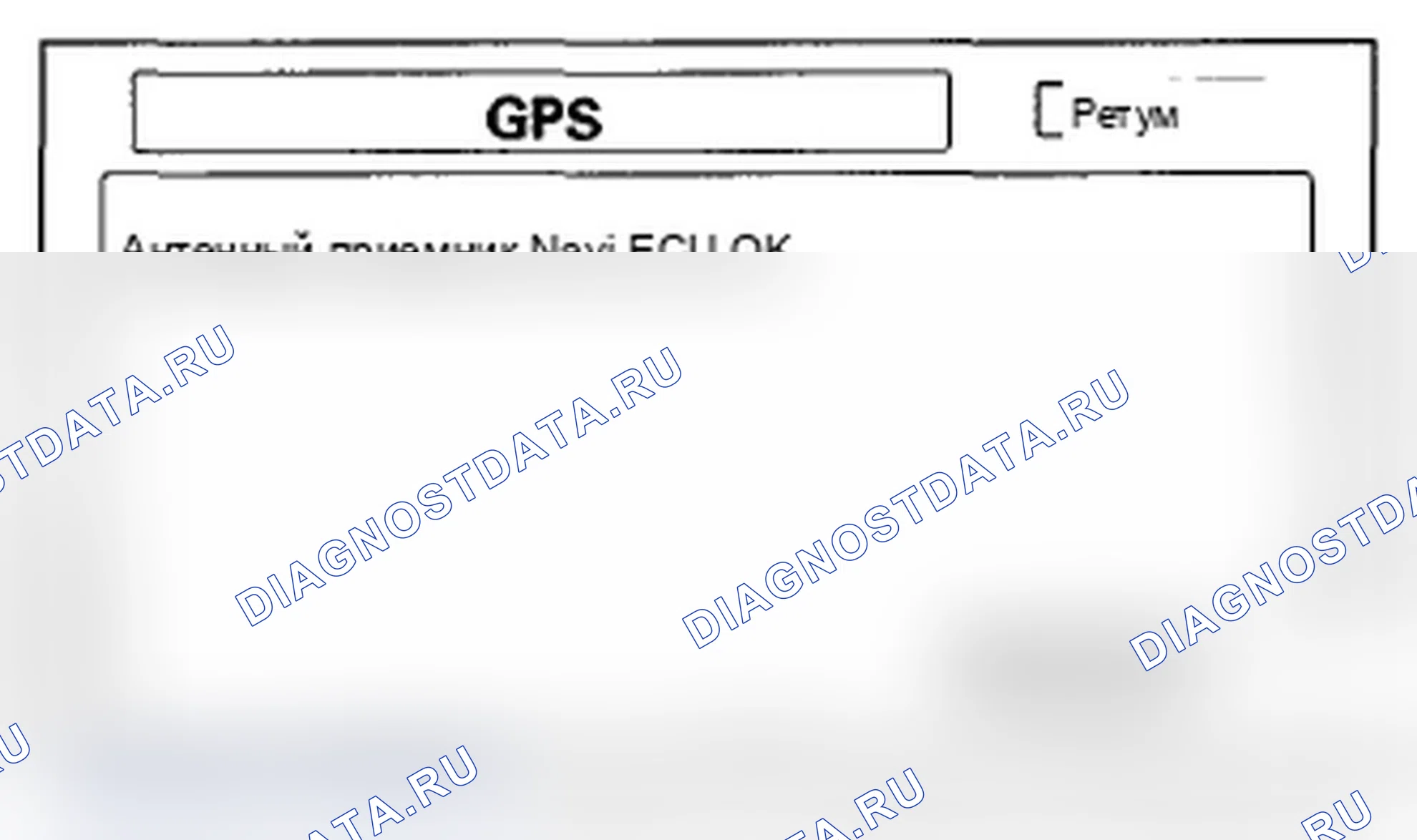 Рис. 63: GPS. Acura RDX I рестайлинг