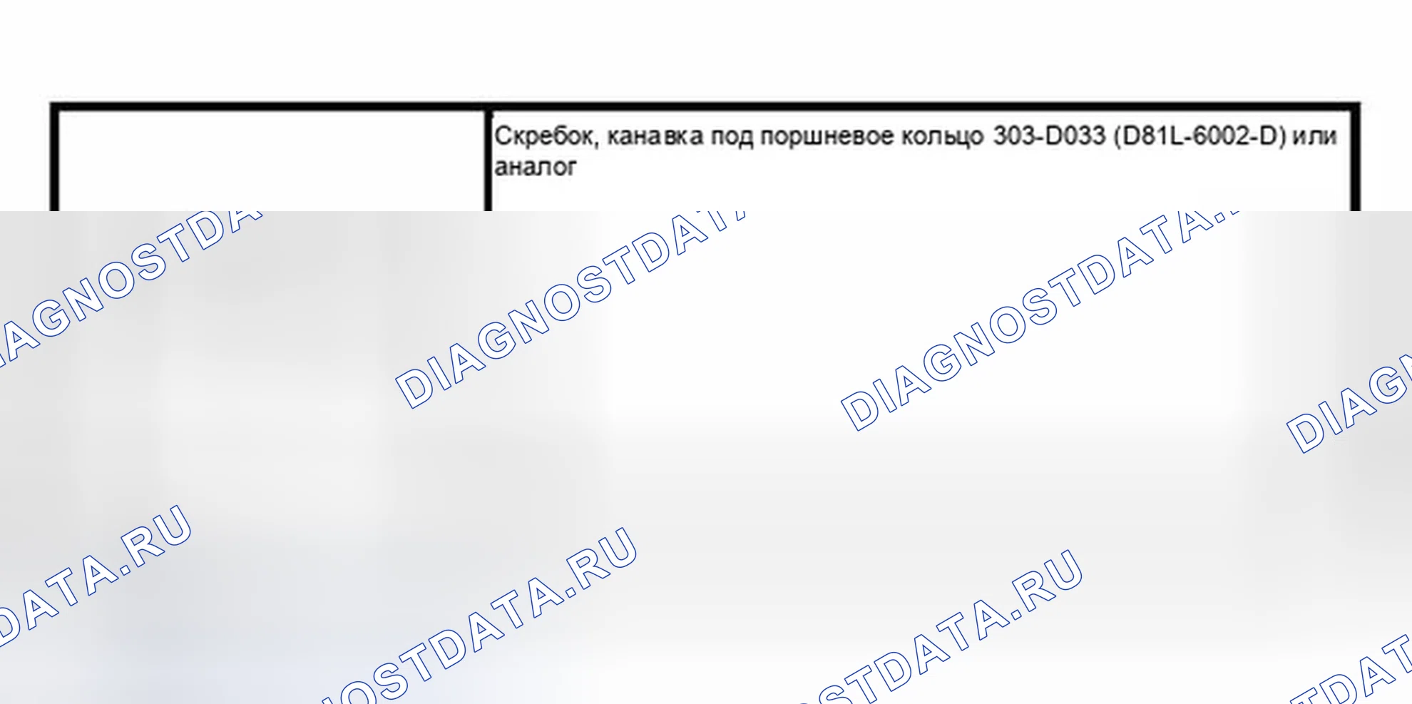 Рис. 3: Осмотр поршня. Ford Pickup F150 