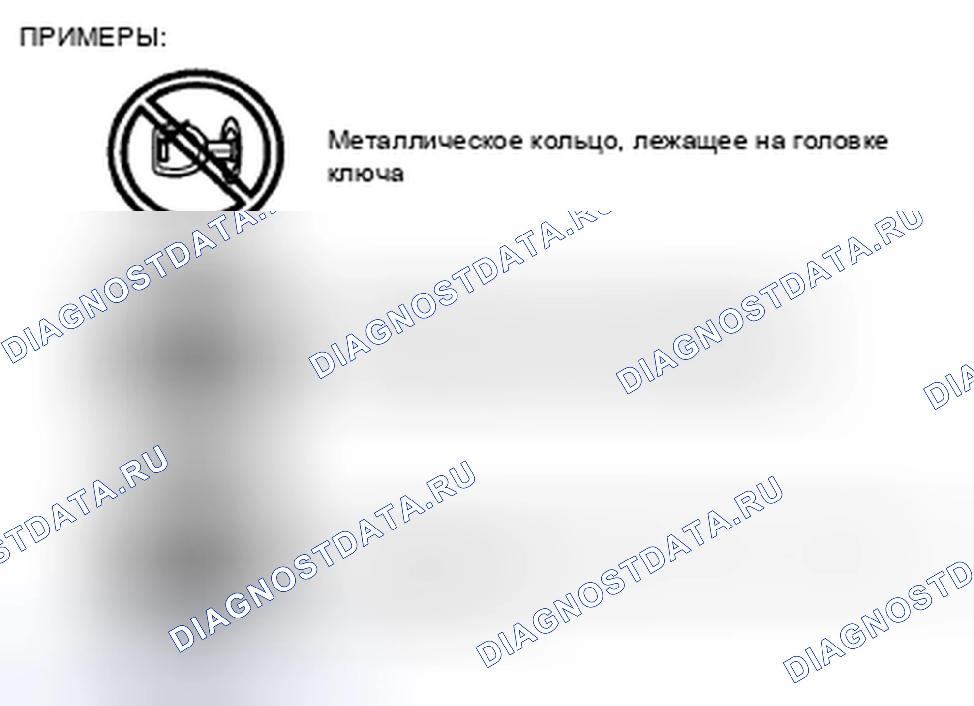 Рис. 22: СВЕТОВОЙ ИНДИКАТОР БЕЗОПАСНОСТИ 13, расшифровка кода ошибки B2431 / xtigx1 [СИСТЕМА ИММОБИЛАЙЗЕРА (БЕСКЛЮЧЕВАЯ СИСТЕМА ВВОДА)] P1260. Mazda CX-7 I