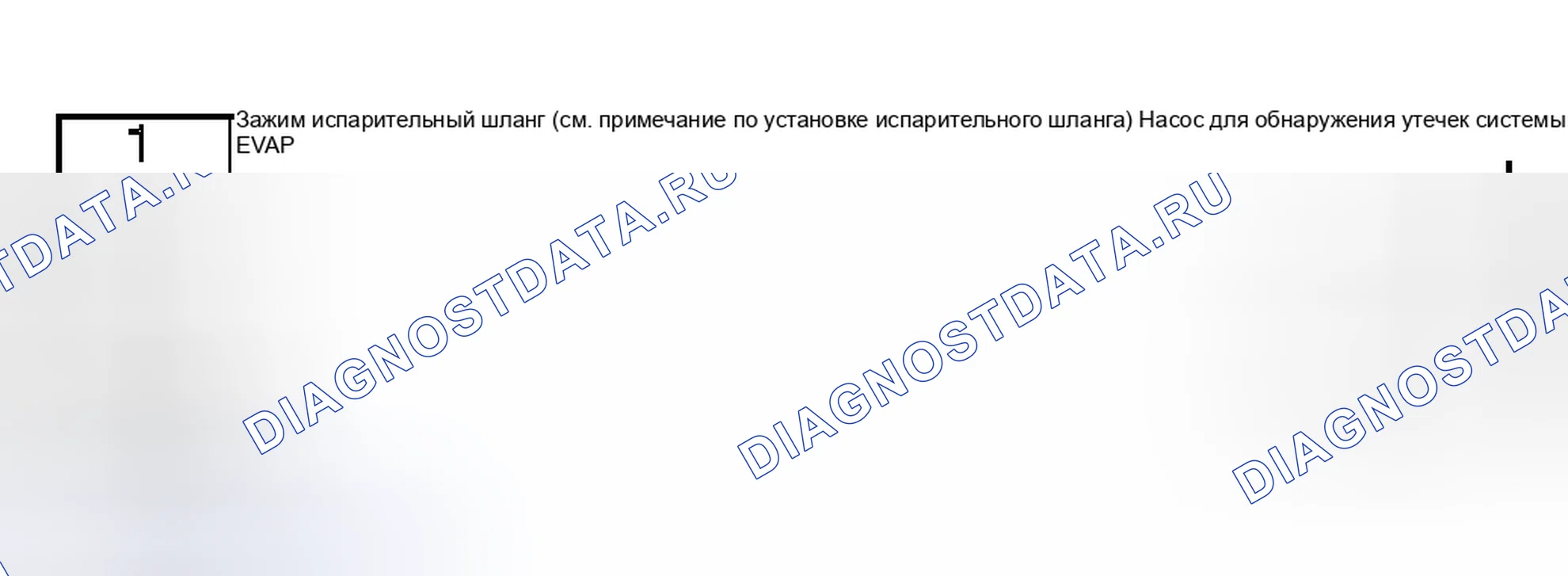 Рис. 13: ДЕМОНТАЖ / МОНТАЖ НАСОСА ОБНАРУЖЕНИЯ УТЕЧЕК СИСТЕМЫ ИСПАРИТЕЛЬНЫХ ВЫБРОСОВ (EVAP). Mazda MPV II рестайлинг