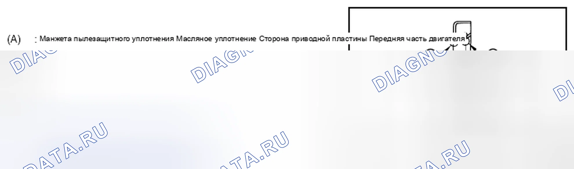 Рис. 360: УСТАНОВКА. Nissan Pathfinder IV рестайлинг