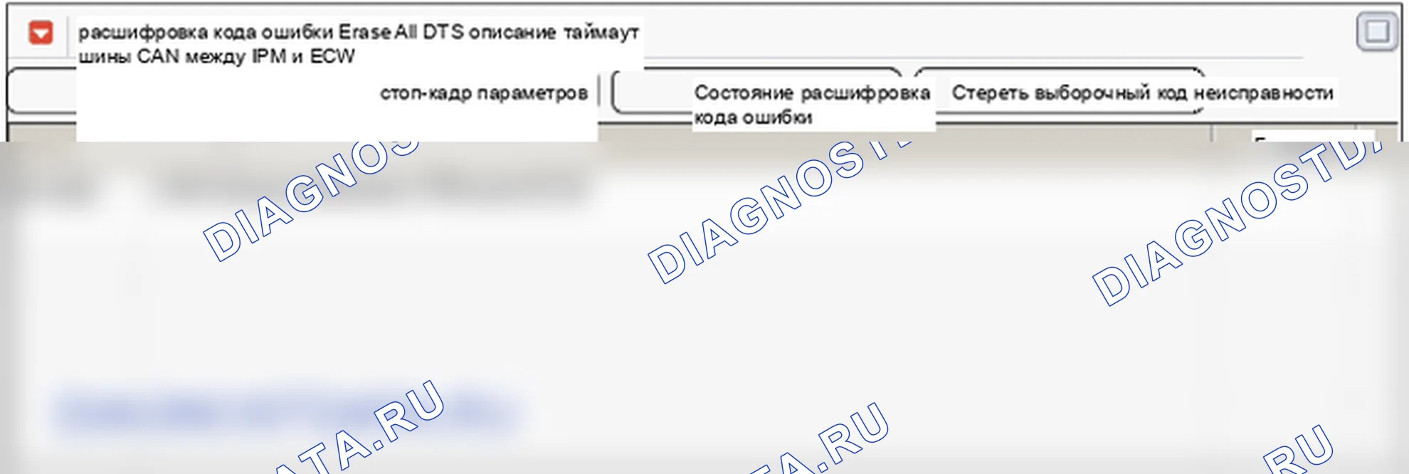 B1643: CAN Тайм-аут ECW. Hyundai Genesis BH