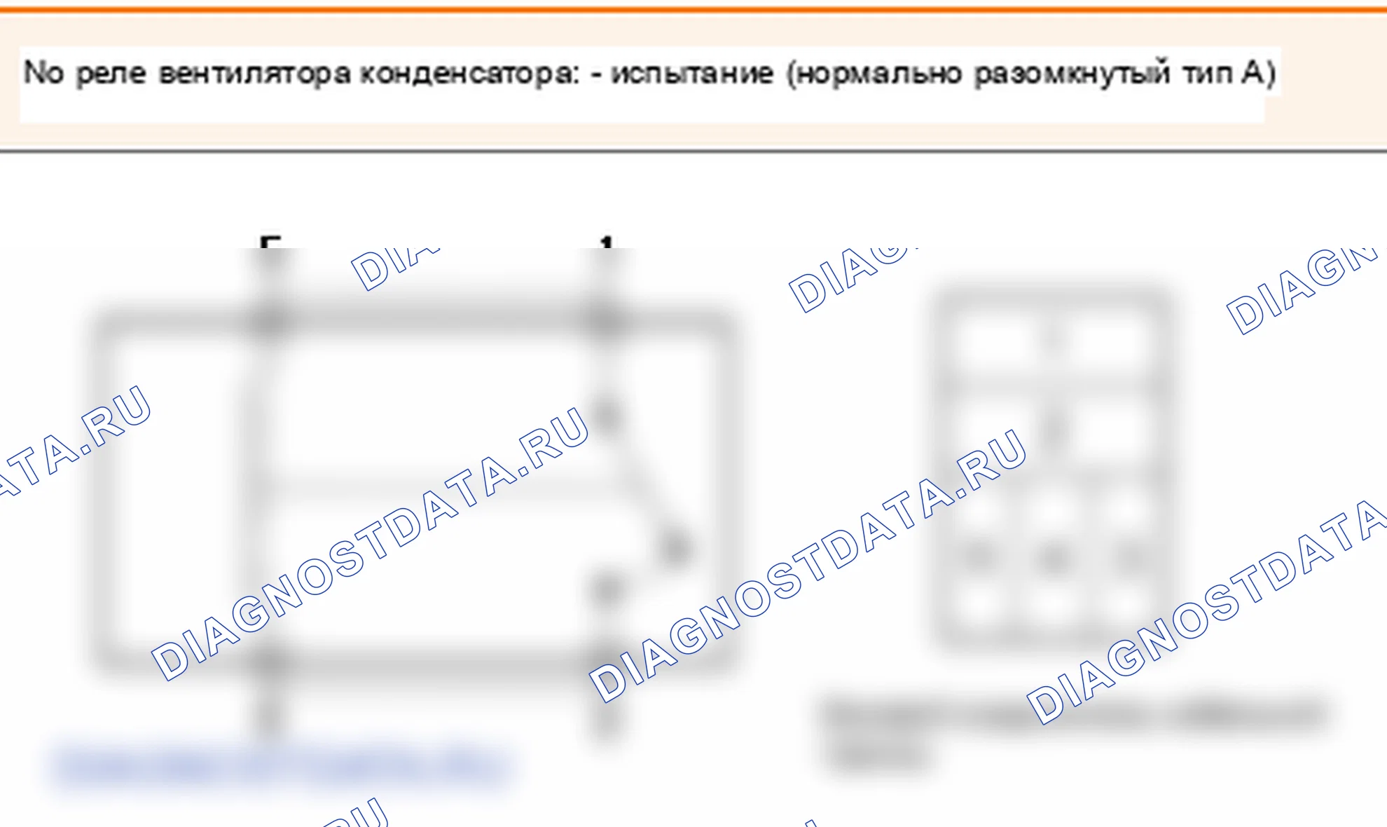 P1628: Вентилятор конденсатора кондиционера - обрыв или короткое замыкание. Hyundai Accent LC