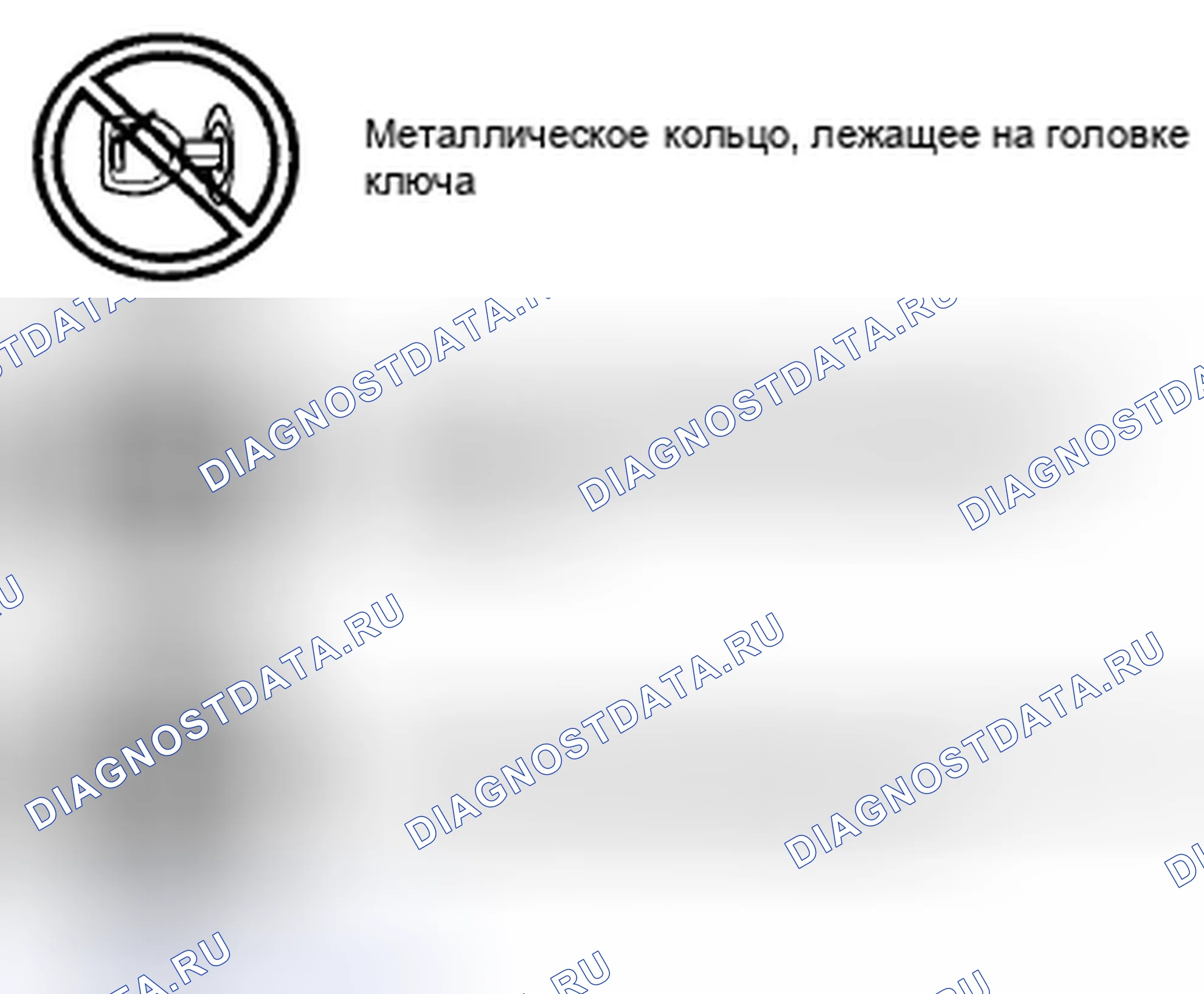 Рис. 19: СВЕТОВОЙ ИНДИКАТОР БЕЗОПАСНОСТИ: 13, расшифровка кода ошибки: B10D7:94 / xtigx1 [СИСТЕМА ИММОБИЛАЙЗЕРА (БЕСКЛЮЧЕВАЯ СИСТЕМА ВВОДА)] P1260:00. Mazda CX-7 I рестайлинг