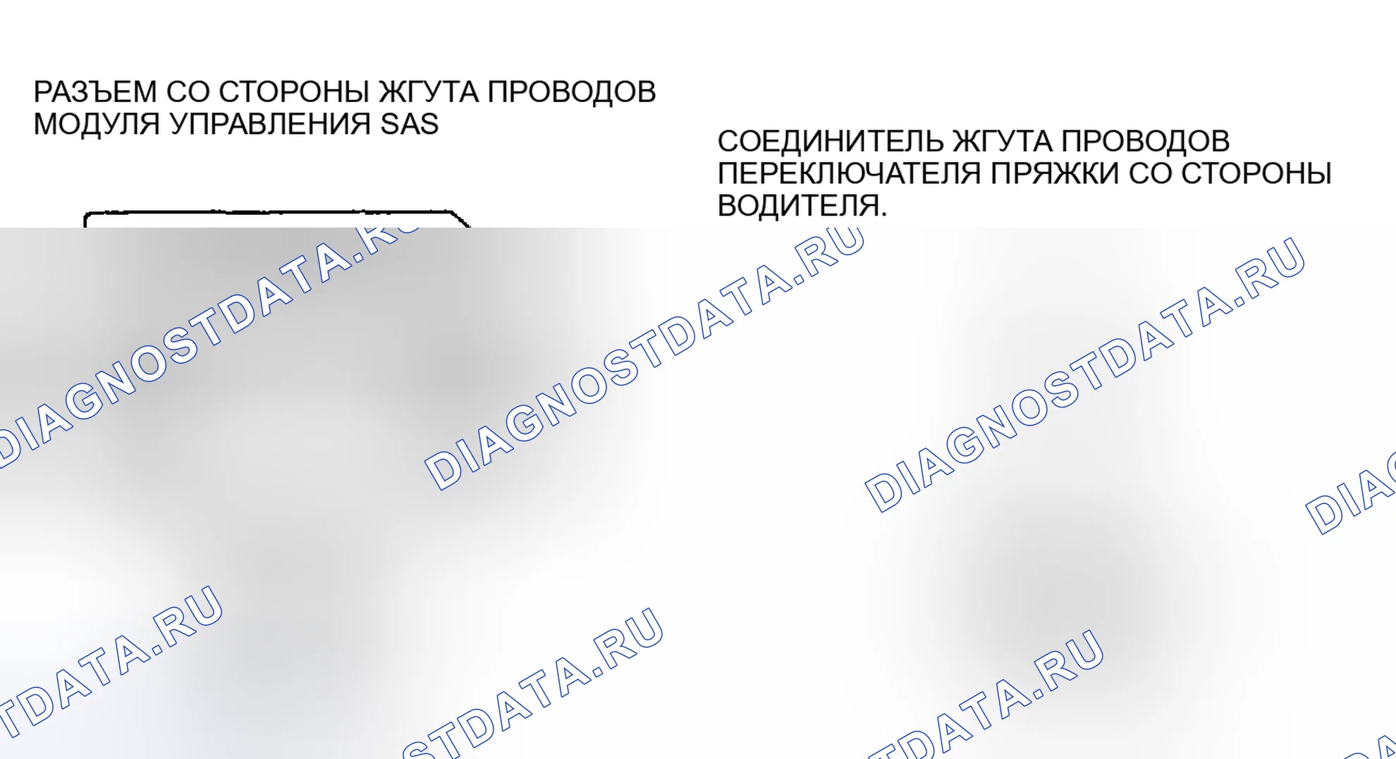 Рис. 106: расшифровка кода ошибки B2433, хтагх1 B2434. Mazda MX-5 NC рестайлинг