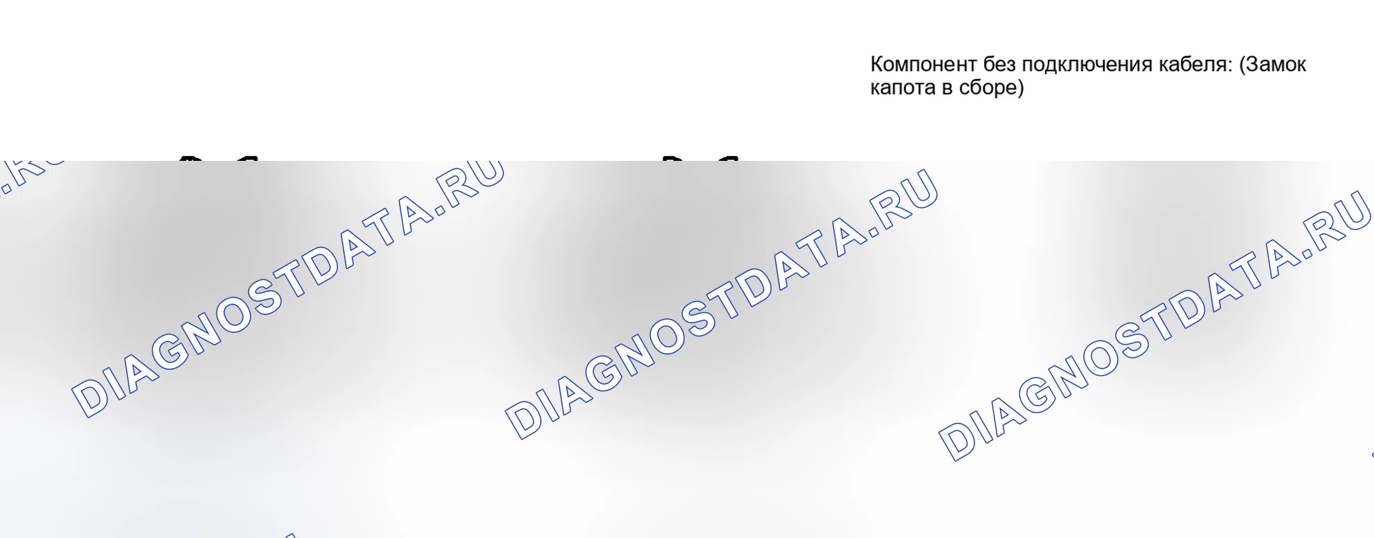 Рис. 259: ПОРЯДОК ВЫПОЛНЕНИЯ РАБОТ. Haval Xiaolong I