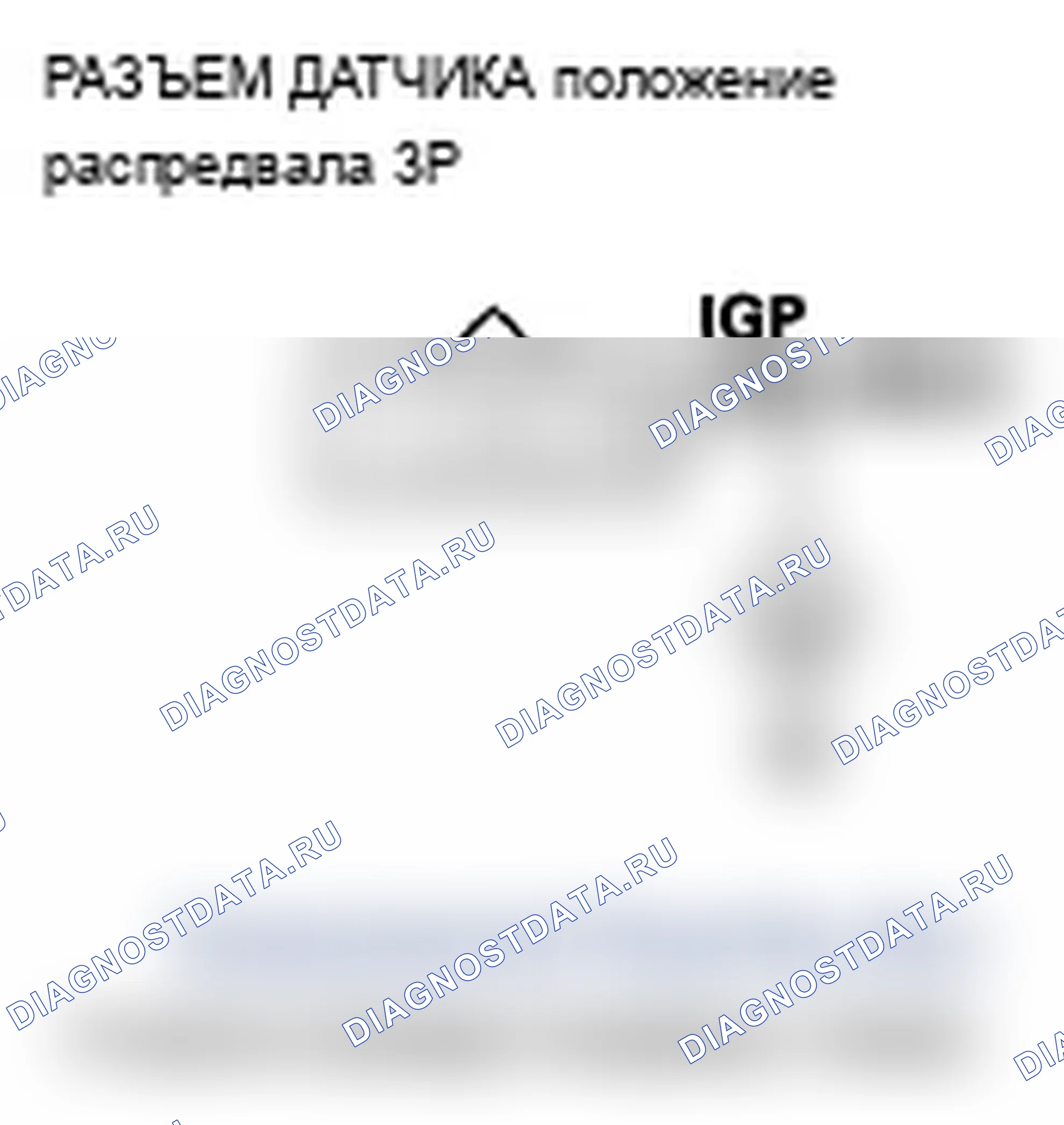 Рис. 66: P0340 расшифровка кода ошибки: Сигнал отсутствия датчика положение распредвала. Acura RL II