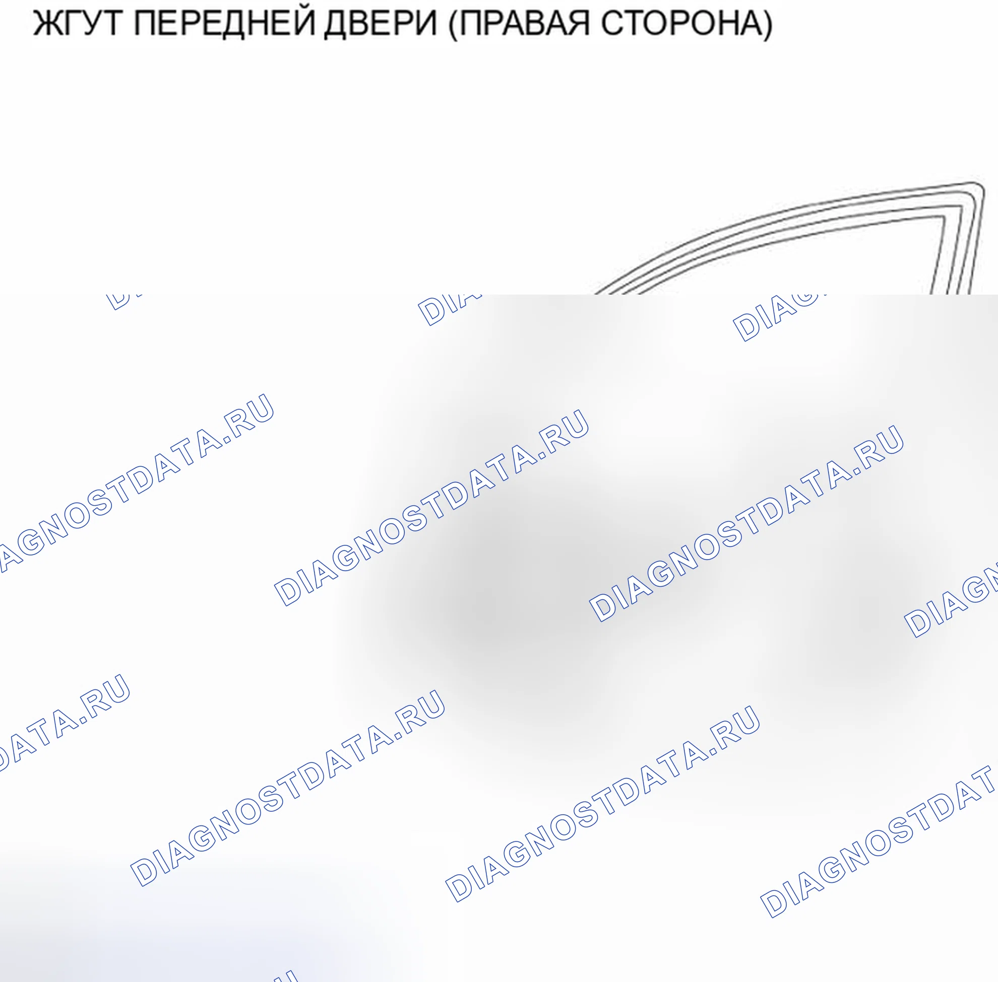 Рис. 100: Жгут передней двери (правая сторона). Nissan Rogue I рестайлинг