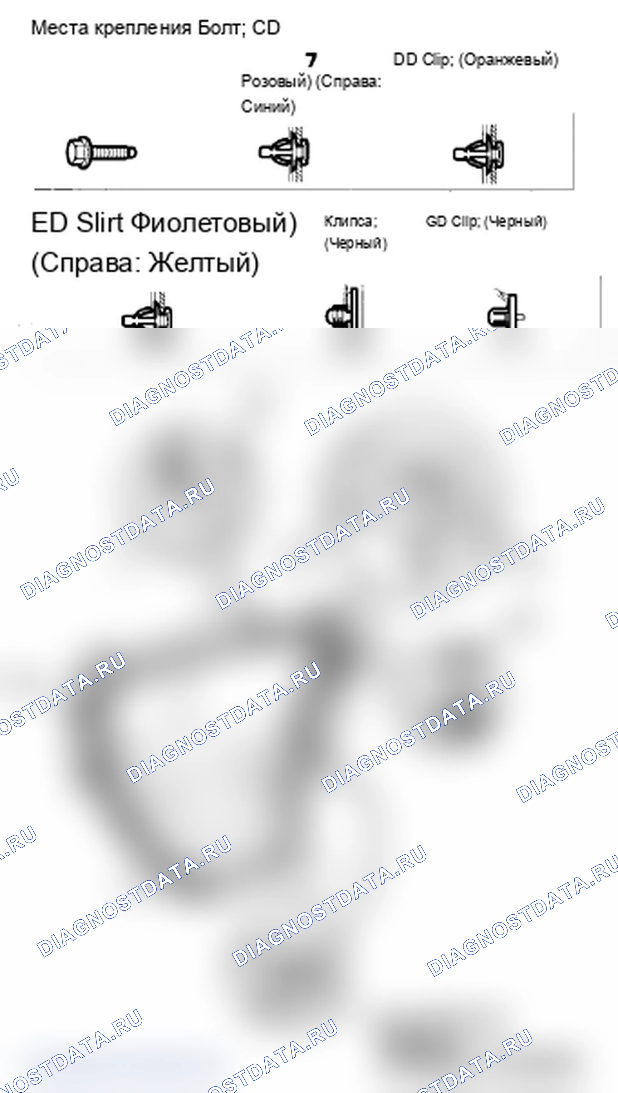 Рис. 136: Замена Weatherstrip задней двери. Acura TL IV рестайлинг
