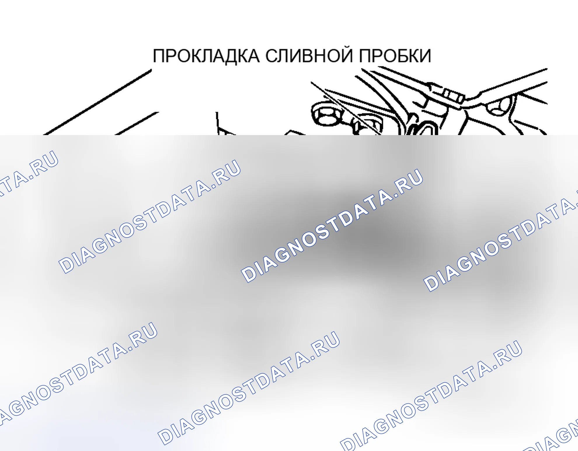 Рис. 63: 9. МОТОРНОЕ МАСЛО (ЗАМЕНИТЬ). Honda Grace I