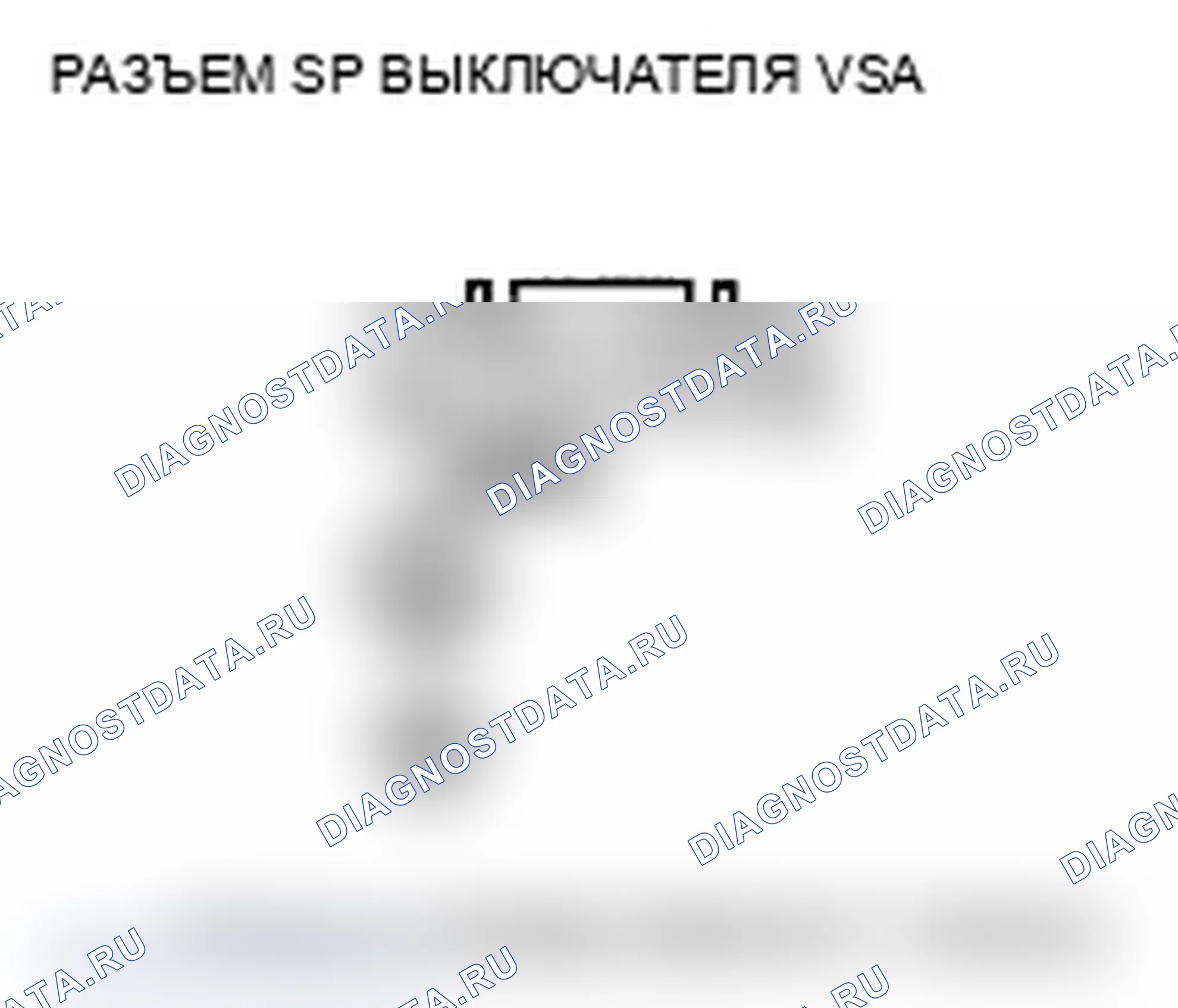 Рис. 64: Индикатор активации VSA не гаснет, и расшифровка кода ошибки не хранятся (модель '09). Acura TL IV