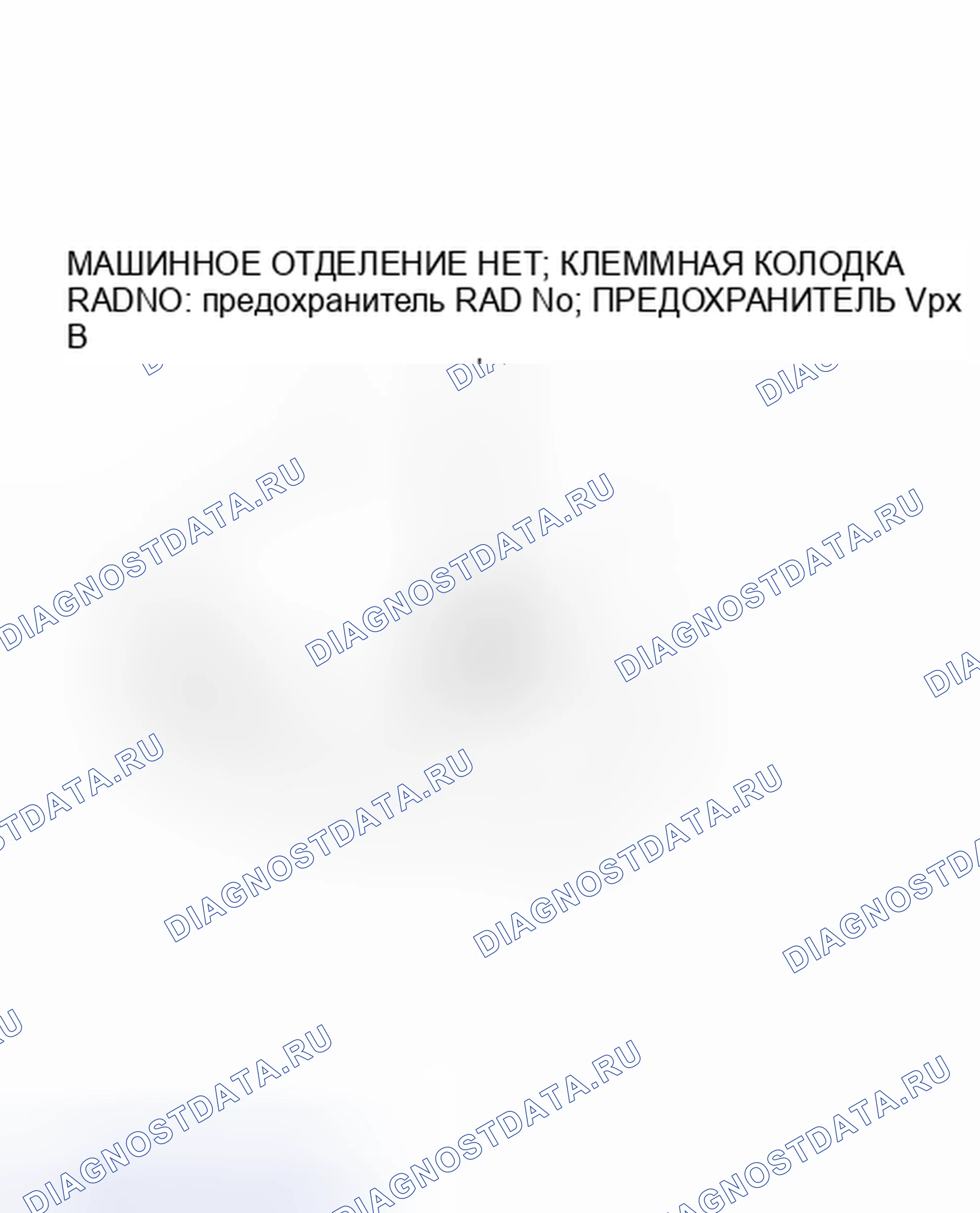 Рис. 144: ИЛЛЮСТРАЦИЯ. Haval H6S I